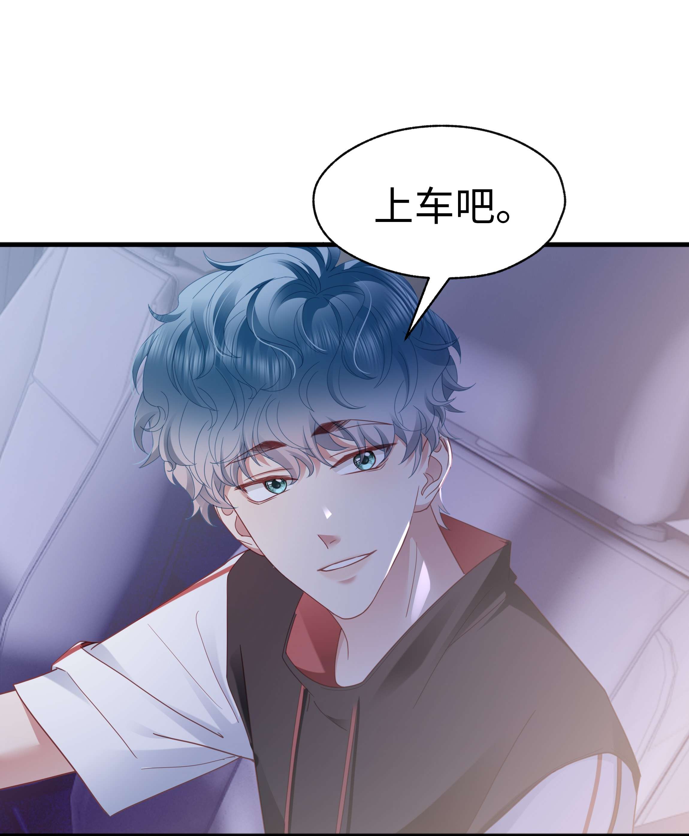 你们打个游戏怎么就交到男朋友了017 眷恋