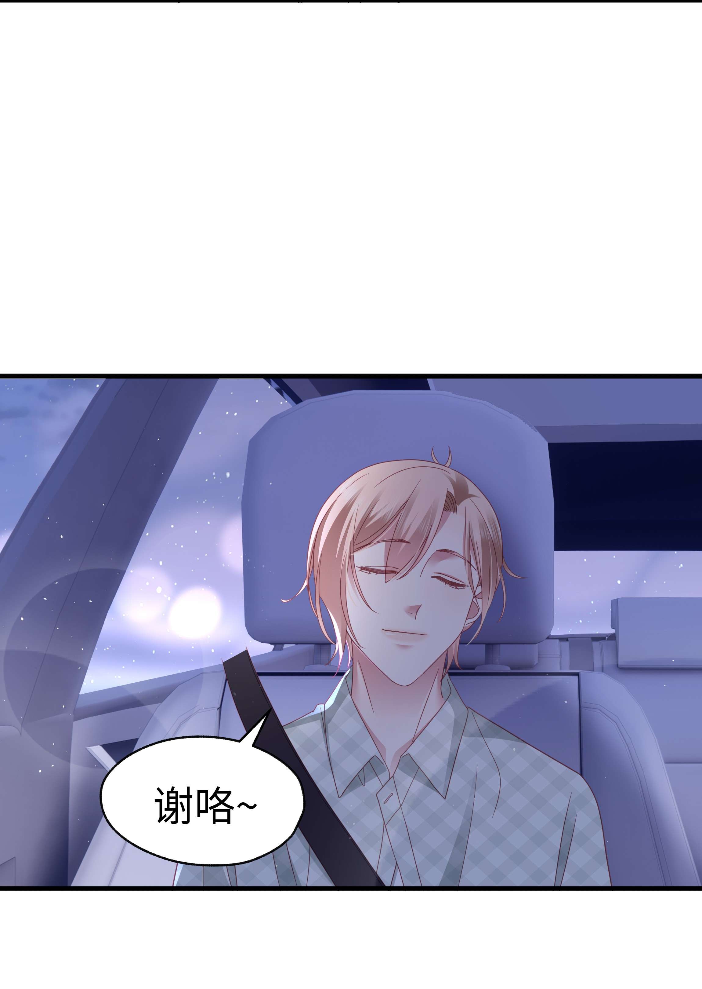 你们打个游戏怎么就交到男朋友了017 眷恋