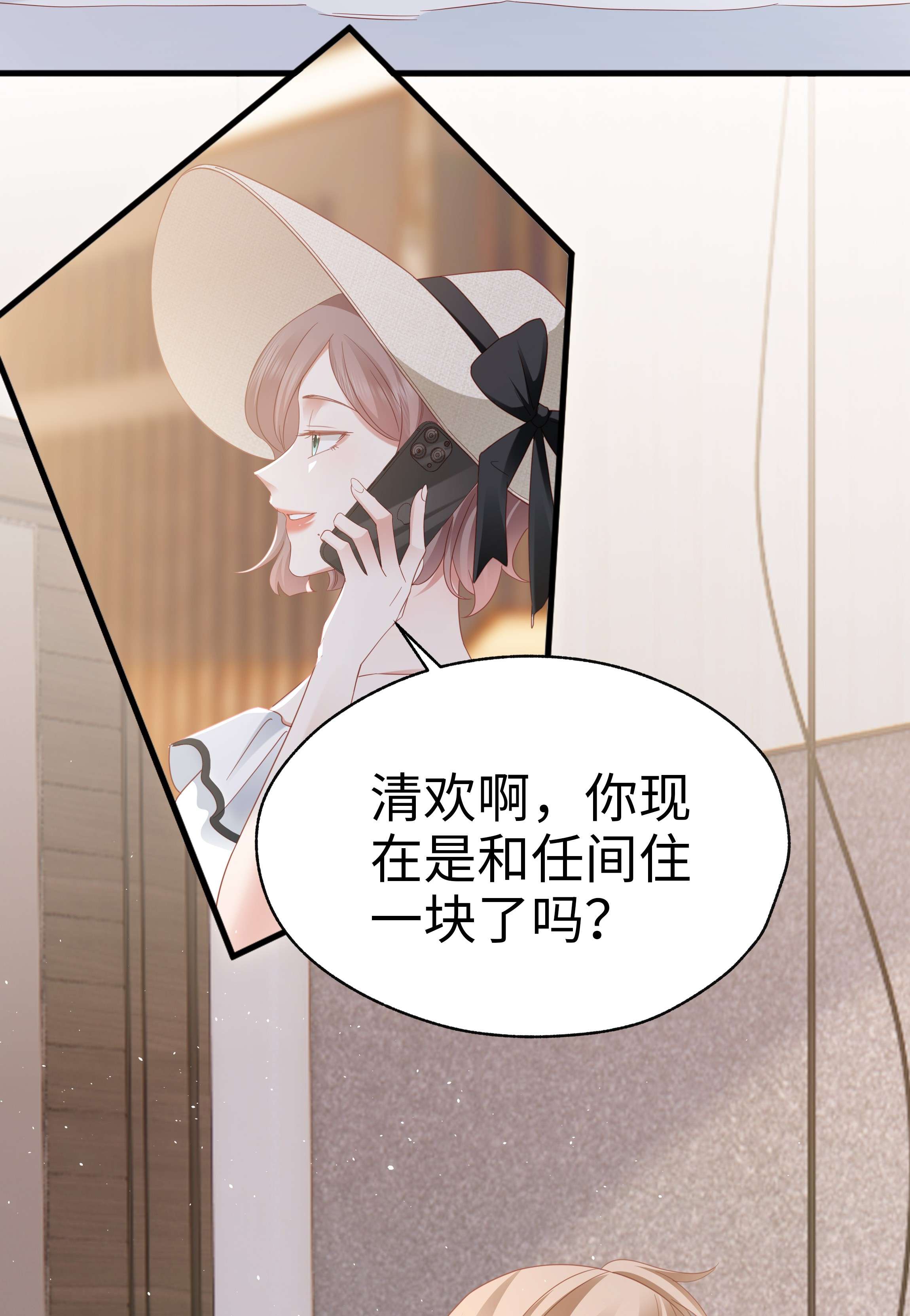 你们打个游戏怎么就交到男朋友了017 眷恋