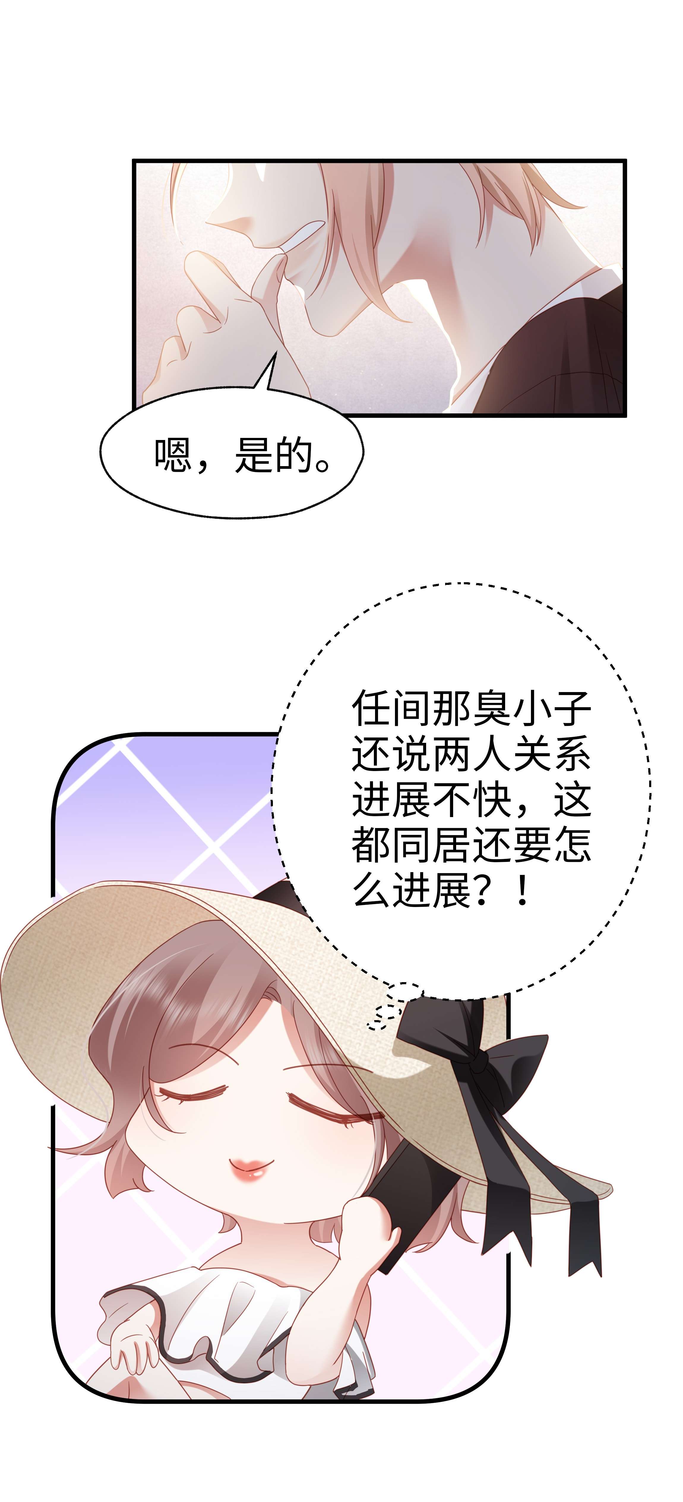 你们打个游戏怎么就交到男朋友了017 眷恋