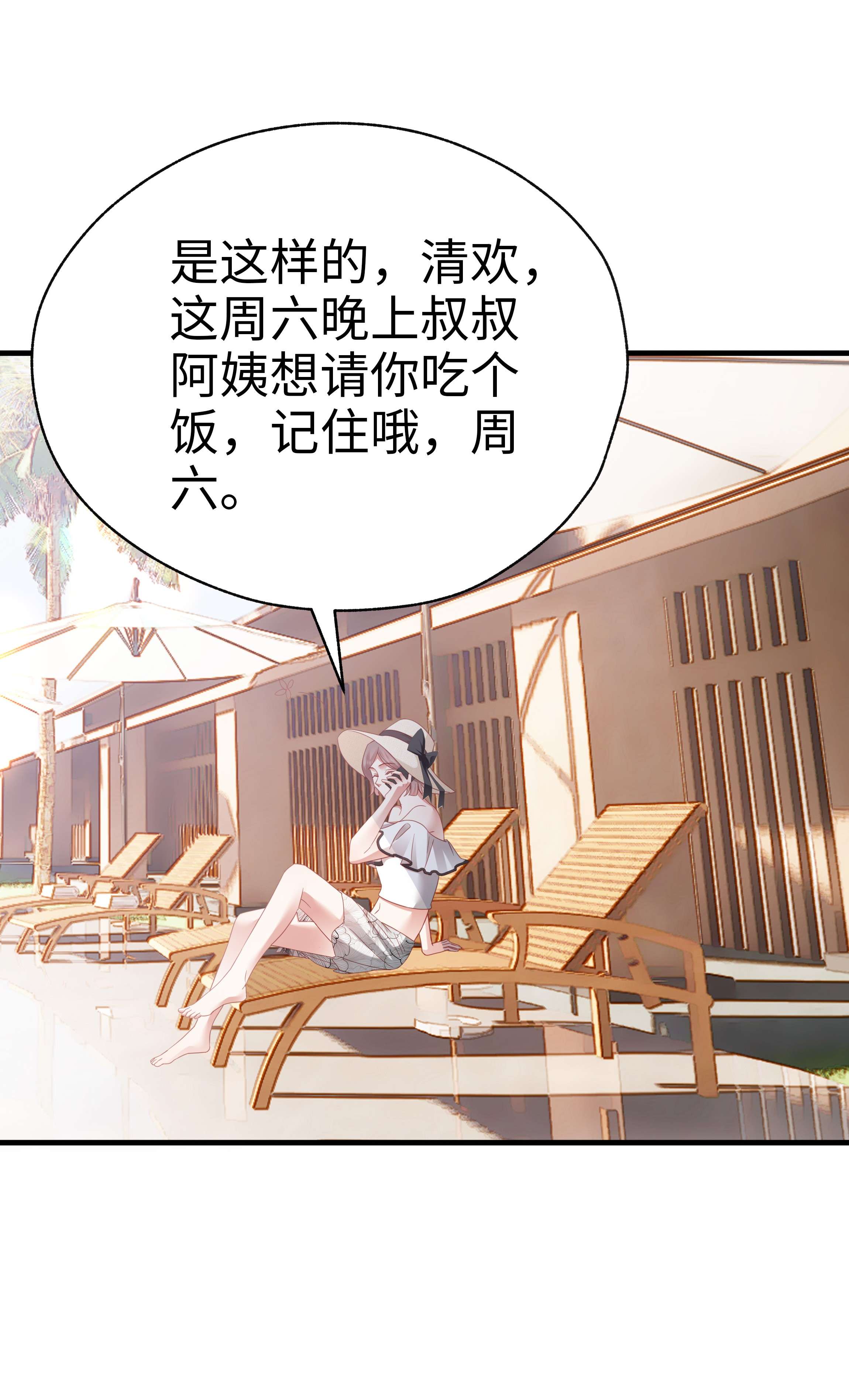 你们打个游戏怎么就交到男朋友了017 眷恋