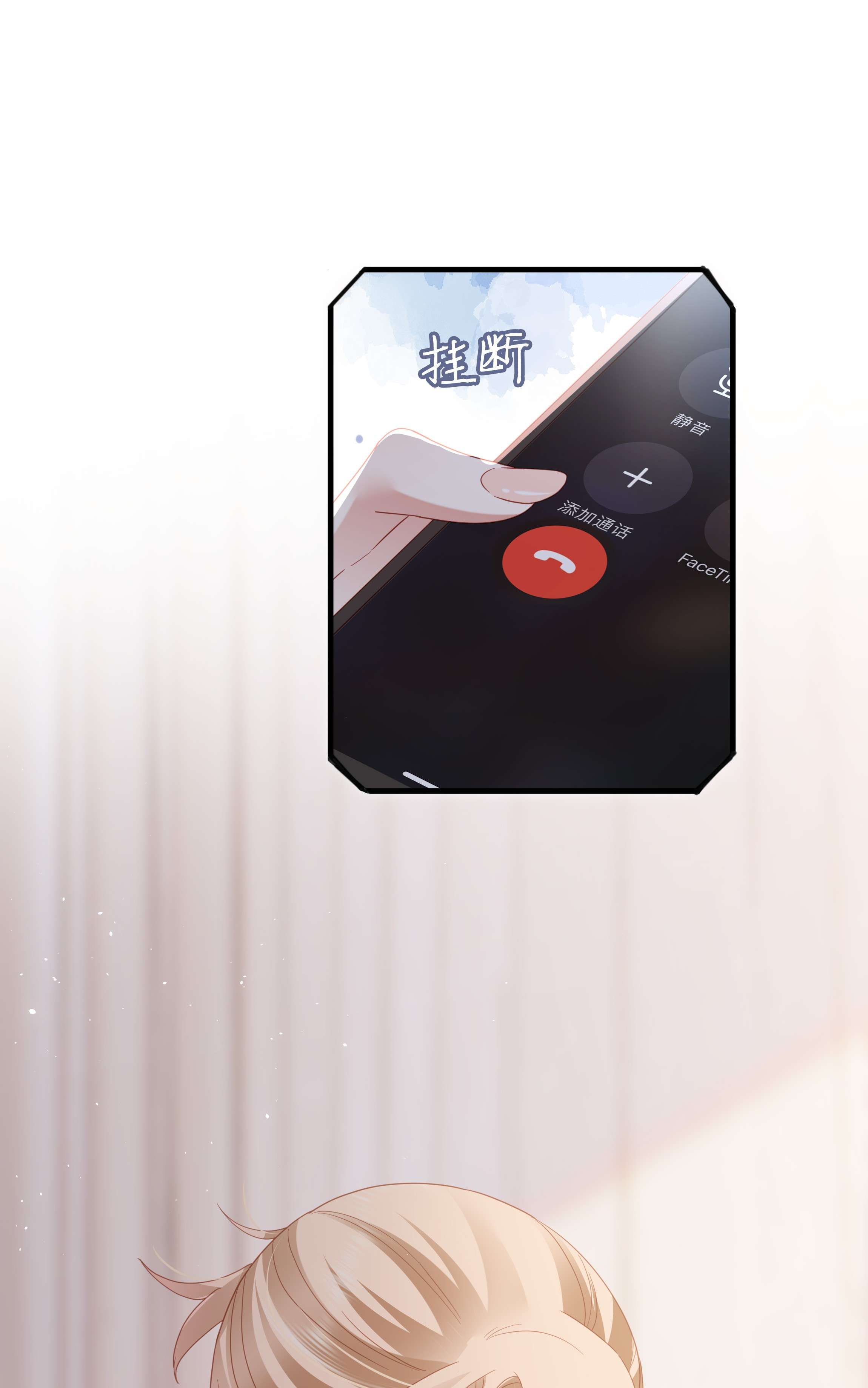 你们打个游戏怎么就交到男朋友了017 眷恋