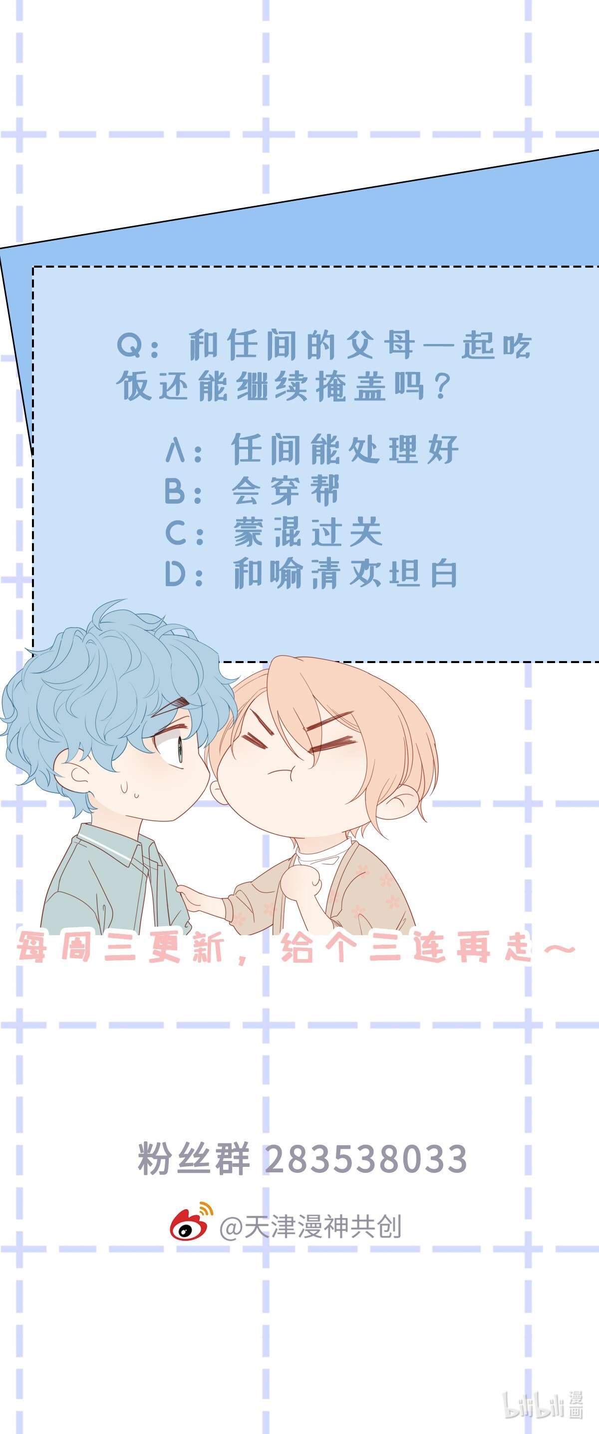 你们打个游戏怎么就交到男朋友了017 眷恋