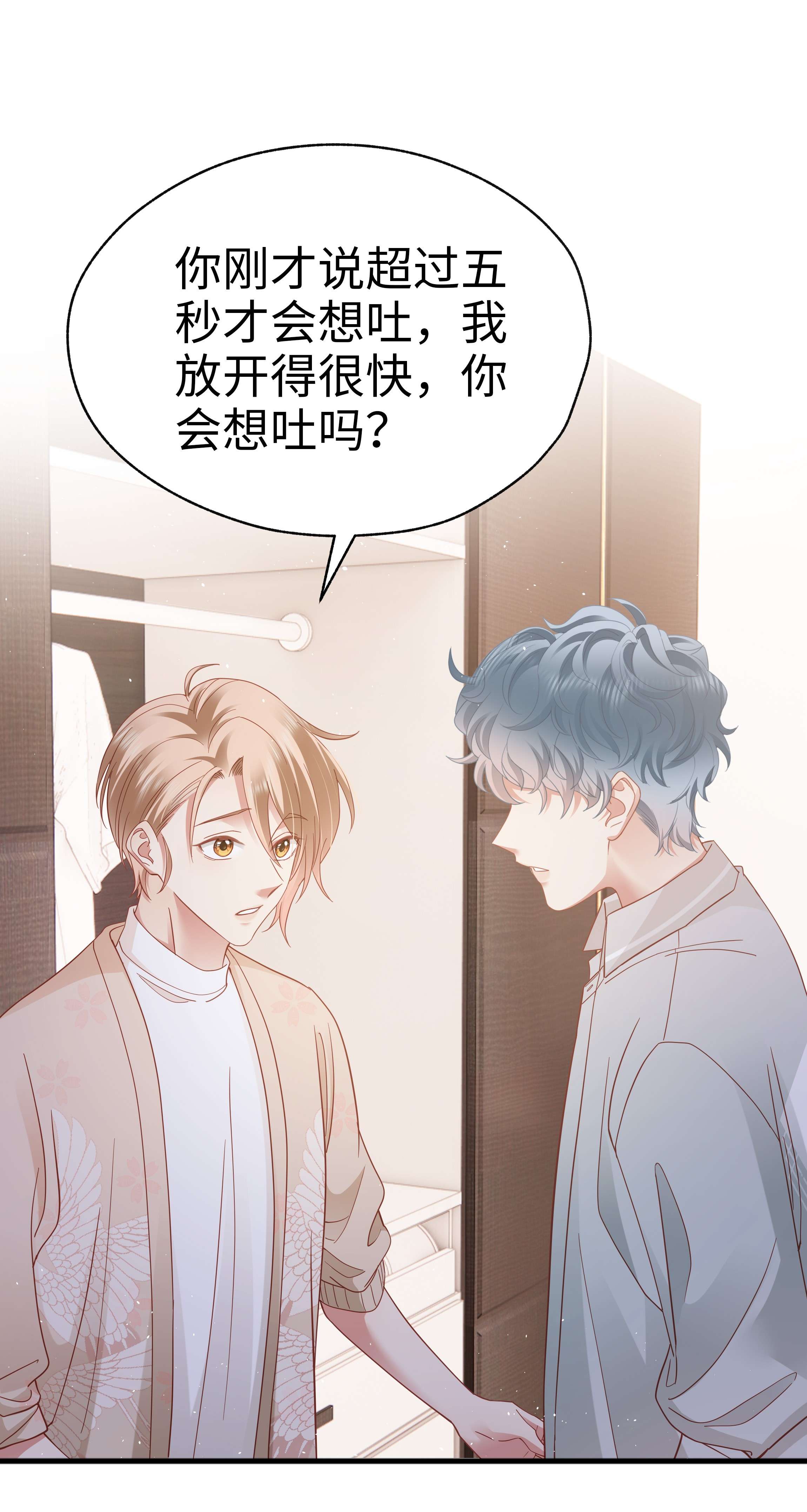 你们打个游戏怎么就交到男朋友了017 眷恋