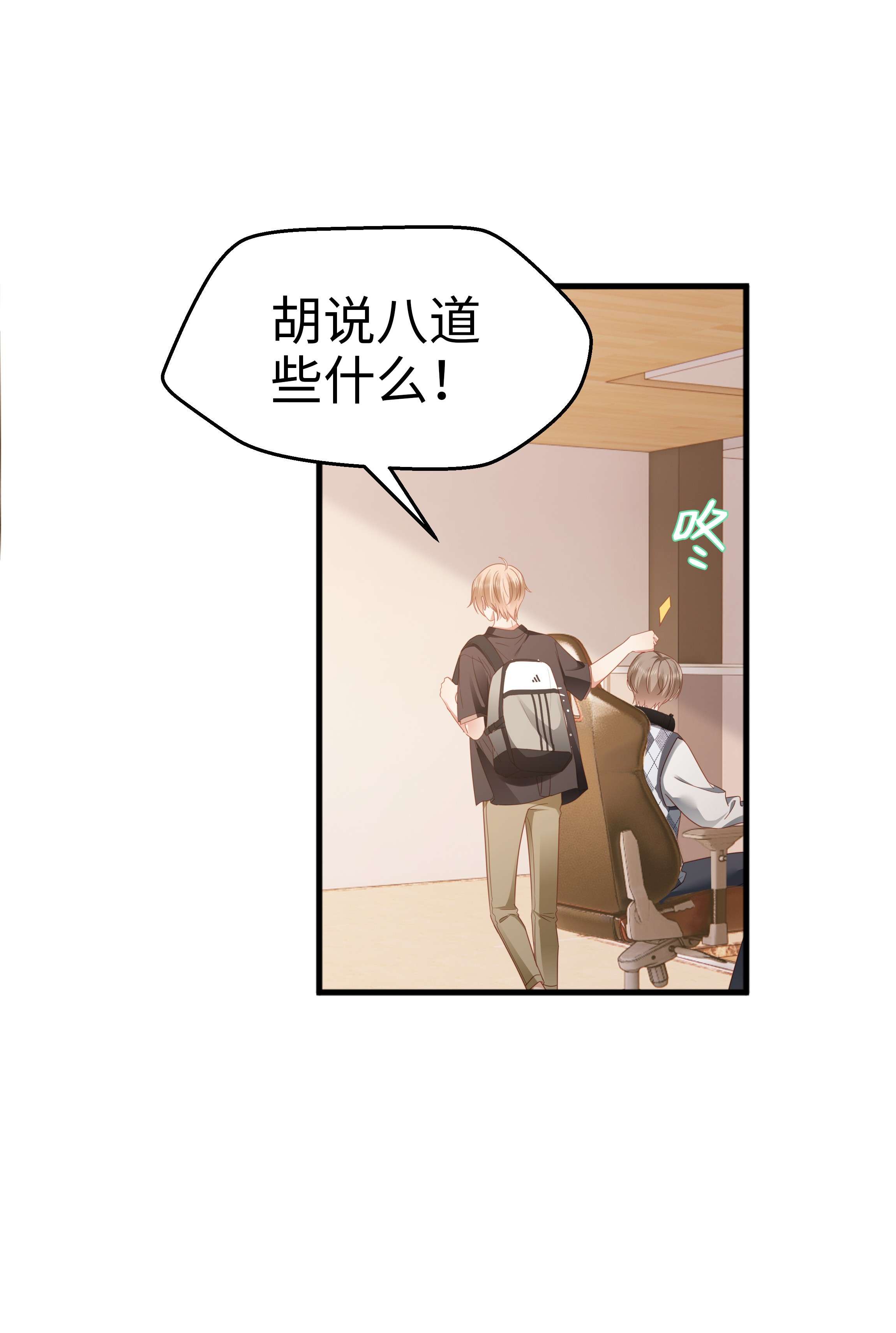 你们打个游戏怎么就交到男朋友了018 关系不一般！