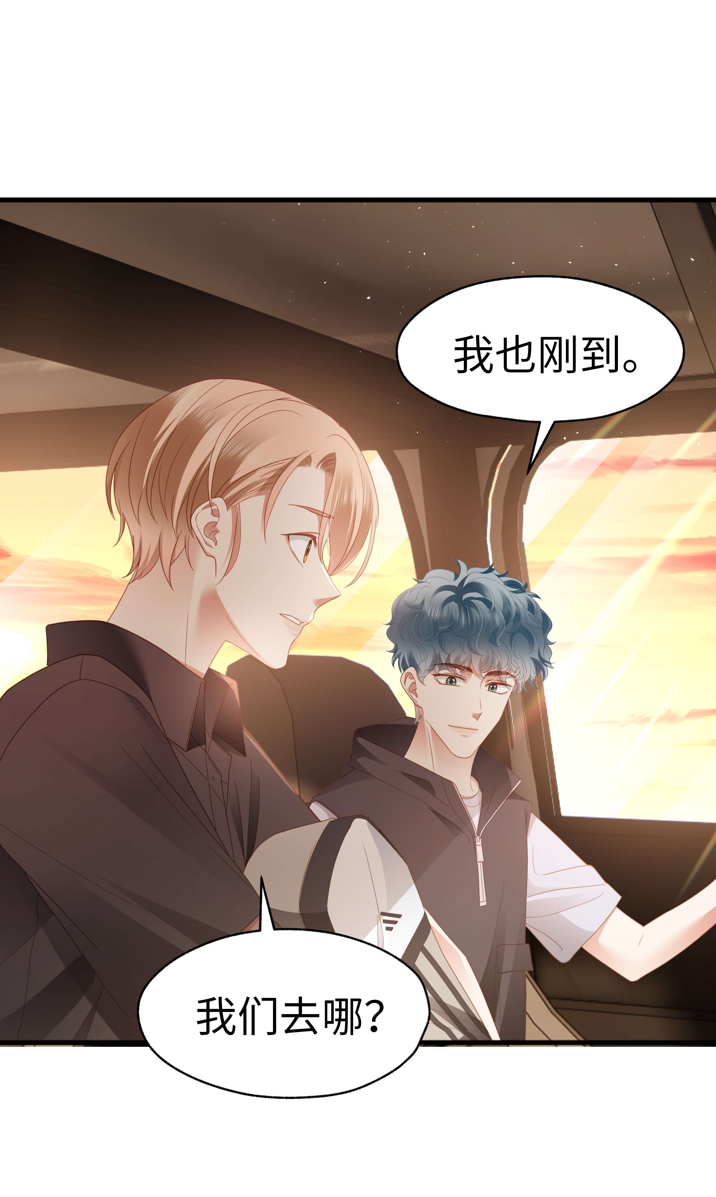 你们打个游戏怎么就交到男朋友了018 关系不一般！