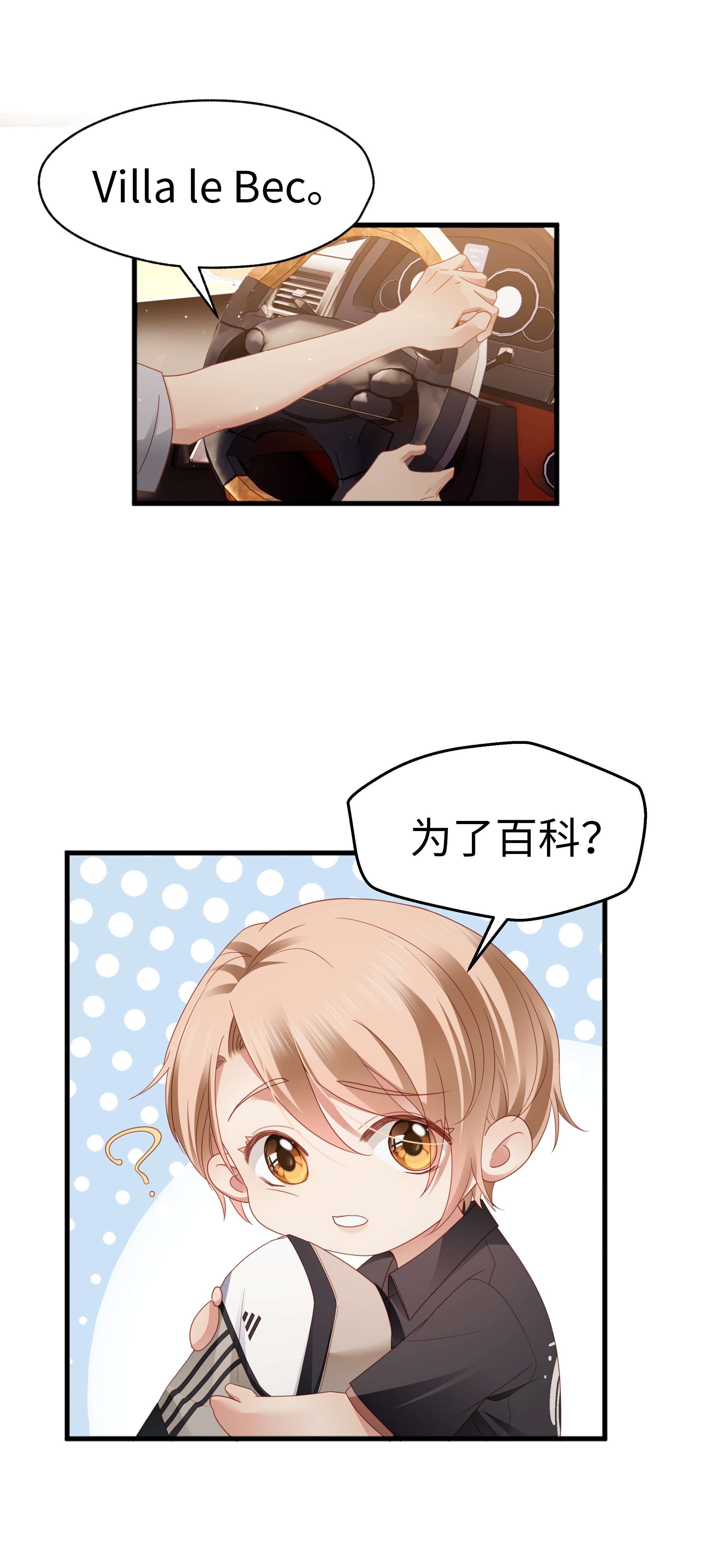 你们打个游戏怎么就交到男朋友了018 关系不一般！