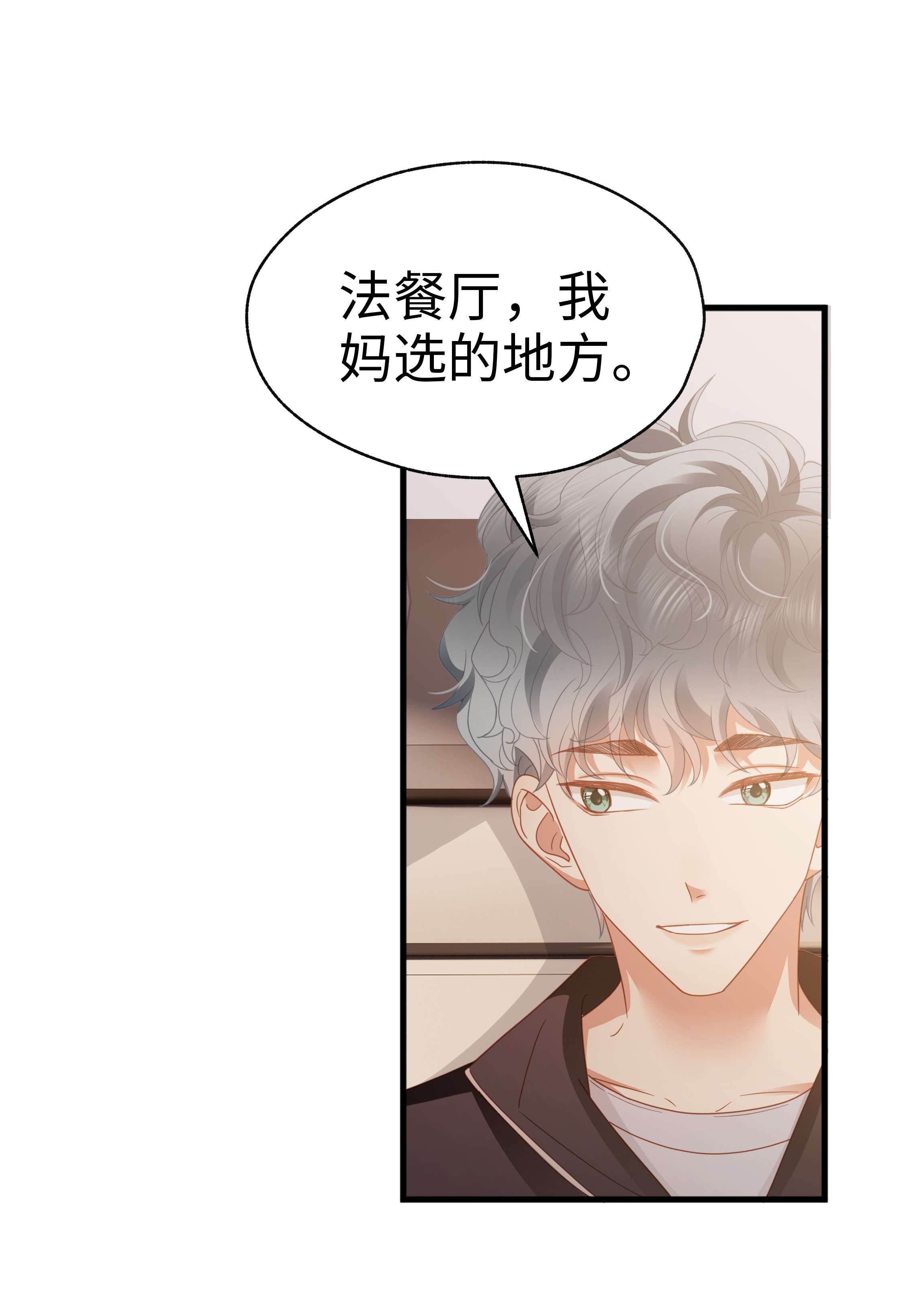 你们打个游戏怎么就交到男朋友了018 关系不一般！