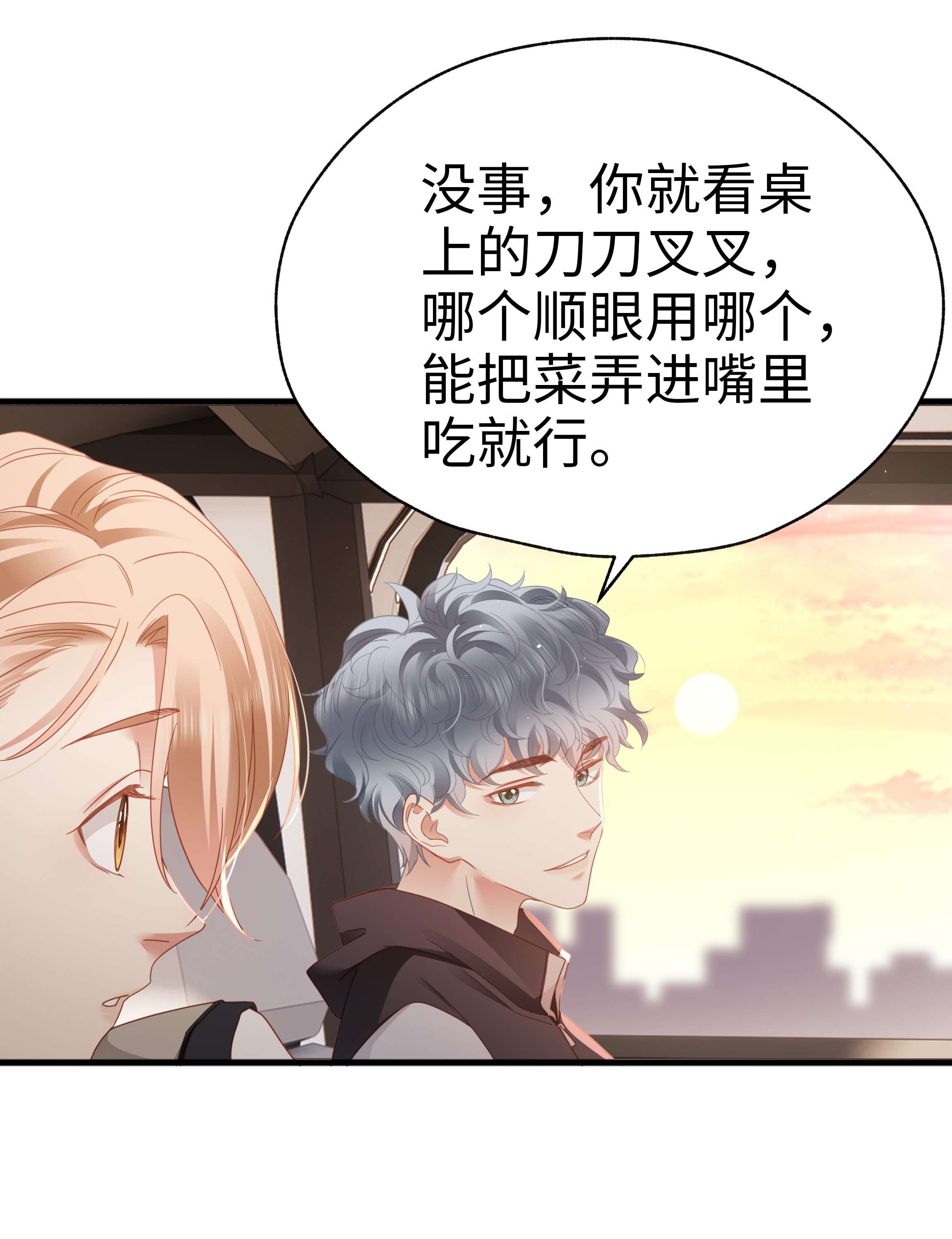 你们打个游戏怎么就交到男朋友了018 关系不一般！