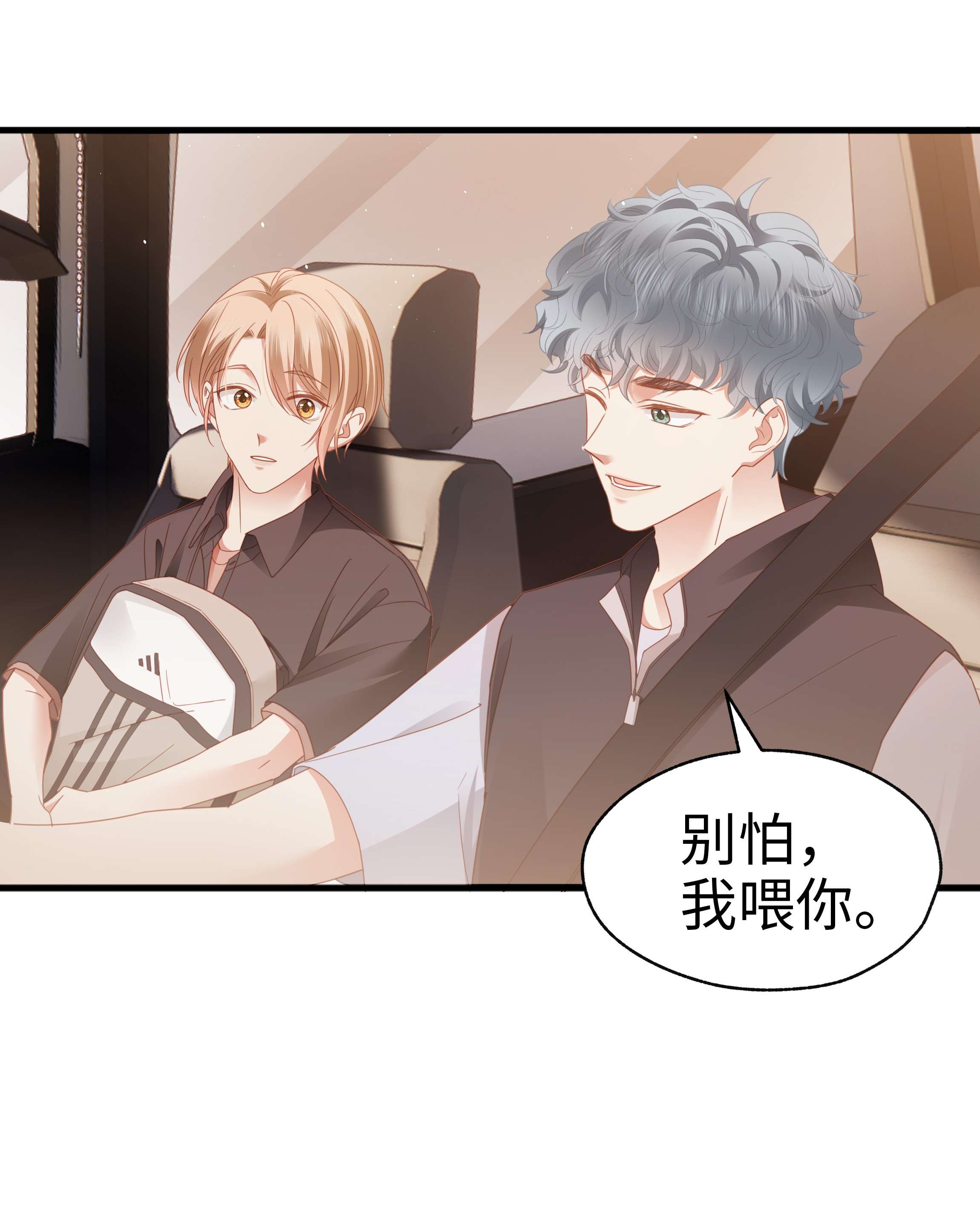 你们打个游戏怎么就交到男朋友了018 关系不一般！