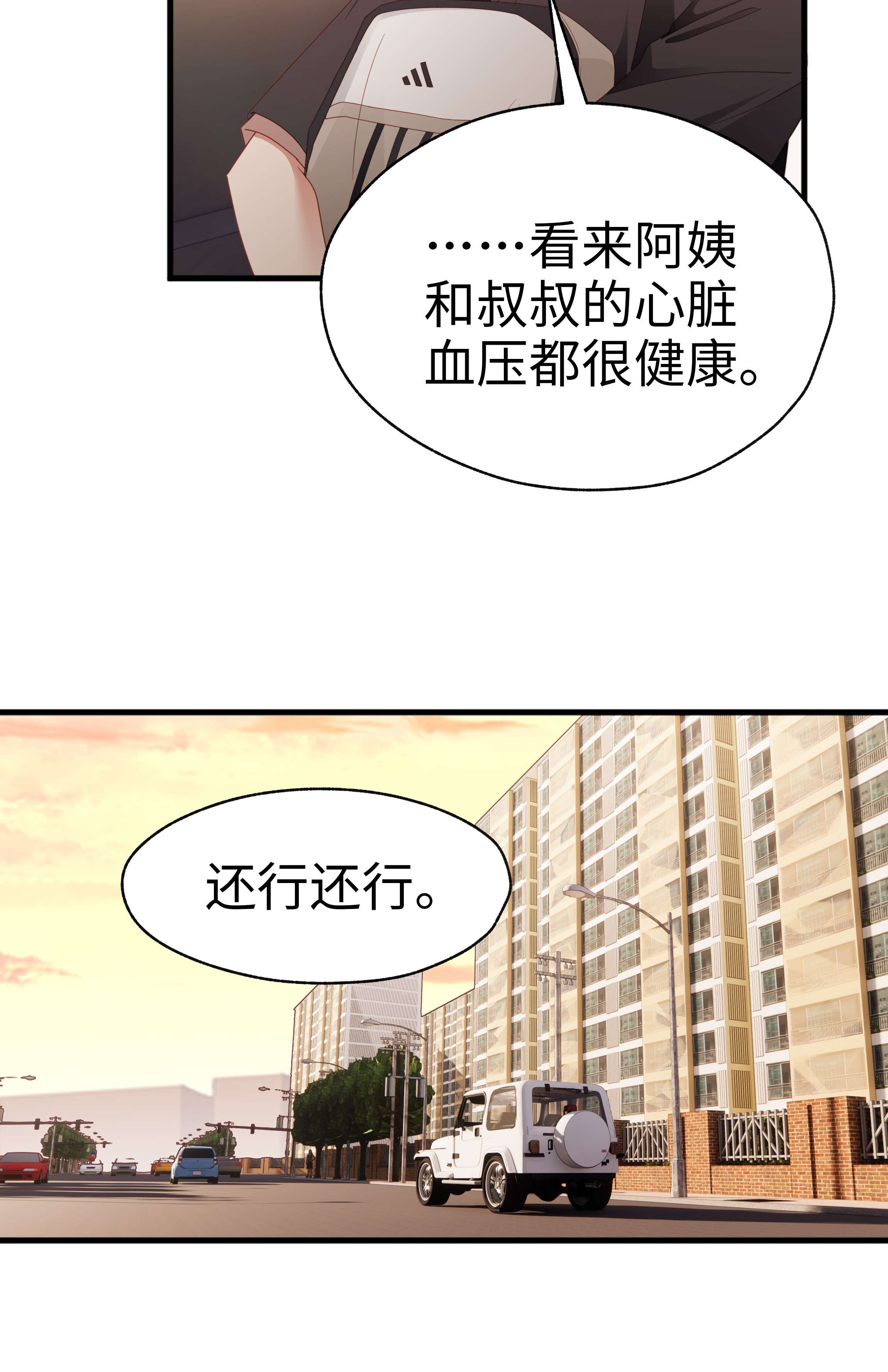 你们打个游戏怎么就交到男朋友了018 关系不一般！
