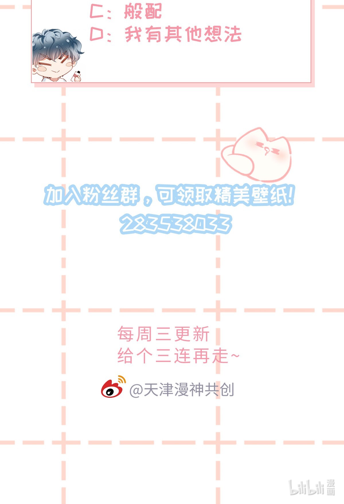 你们打个游戏怎么就交到男朋友了018 关系不一般！