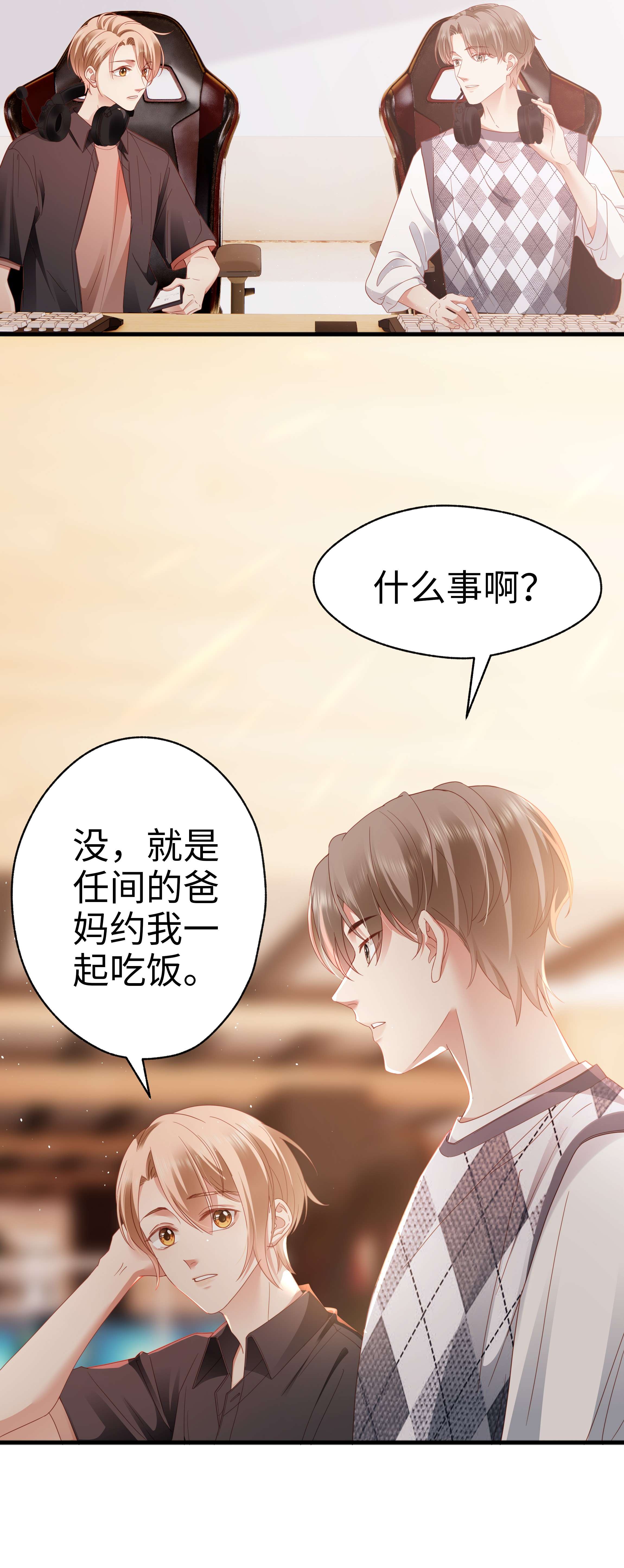 你们打个游戏怎么就交到男朋友了018 关系不一般！