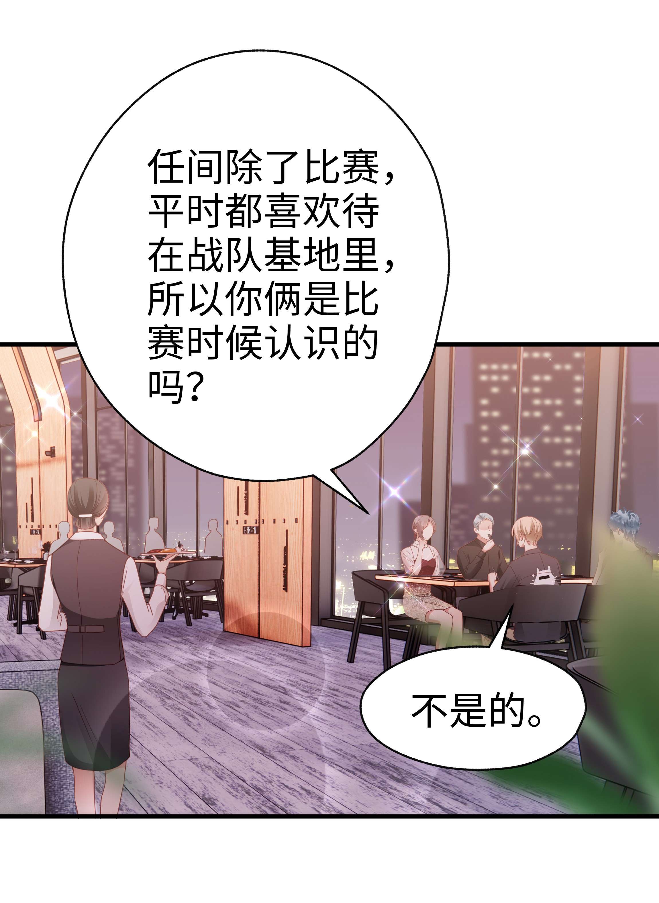 你们打个游戏怎么就交到男朋友了019 怎么告白的？