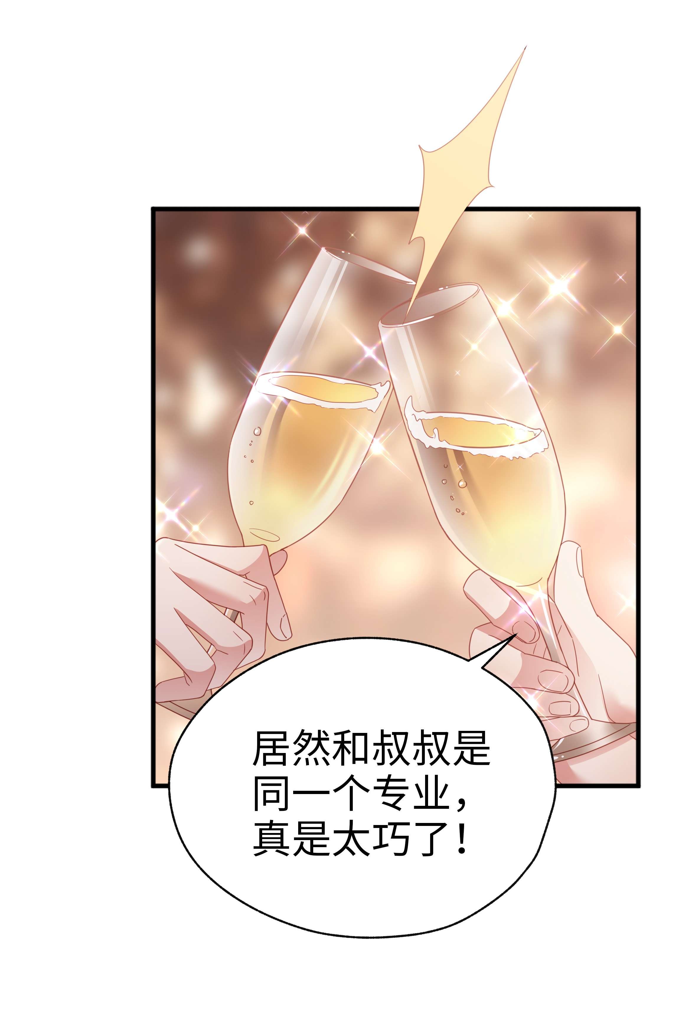 你们打个游戏怎么就交到男朋友了019 怎么告白的？