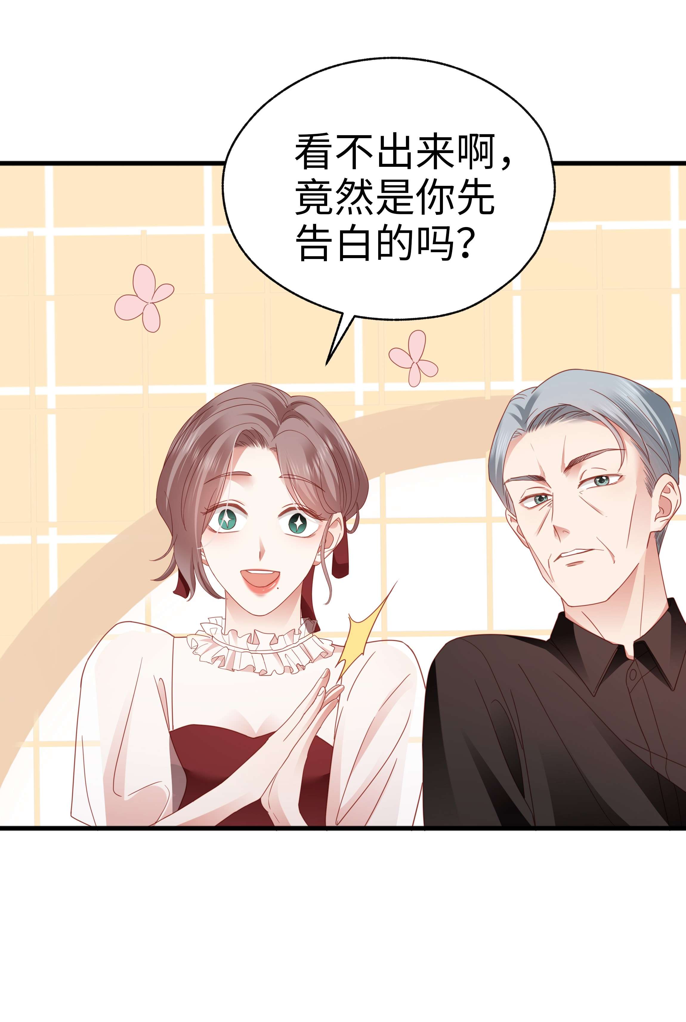 你们打个游戏怎么就交到男朋友了019 怎么告白的？