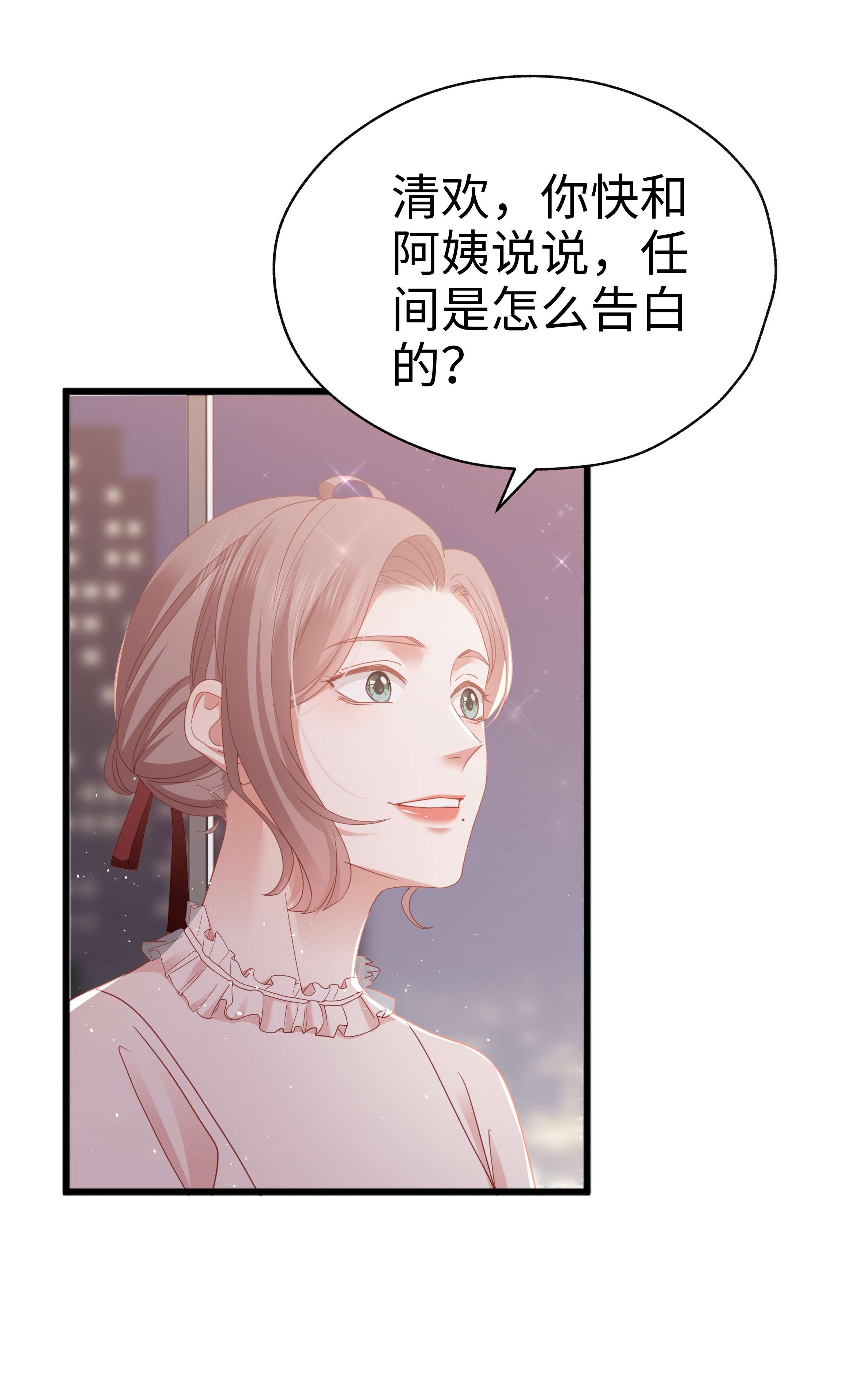 你们打个游戏怎么就交到男朋友了019 怎么告白的？