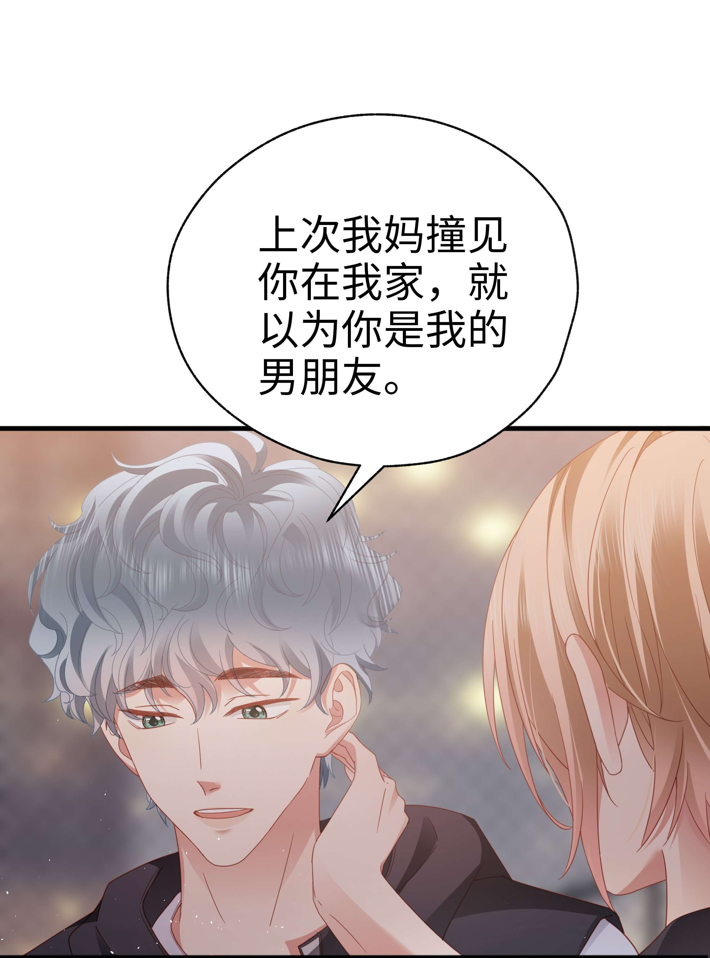你们打个游戏怎么就交到男朋友了019 怎么告白的？