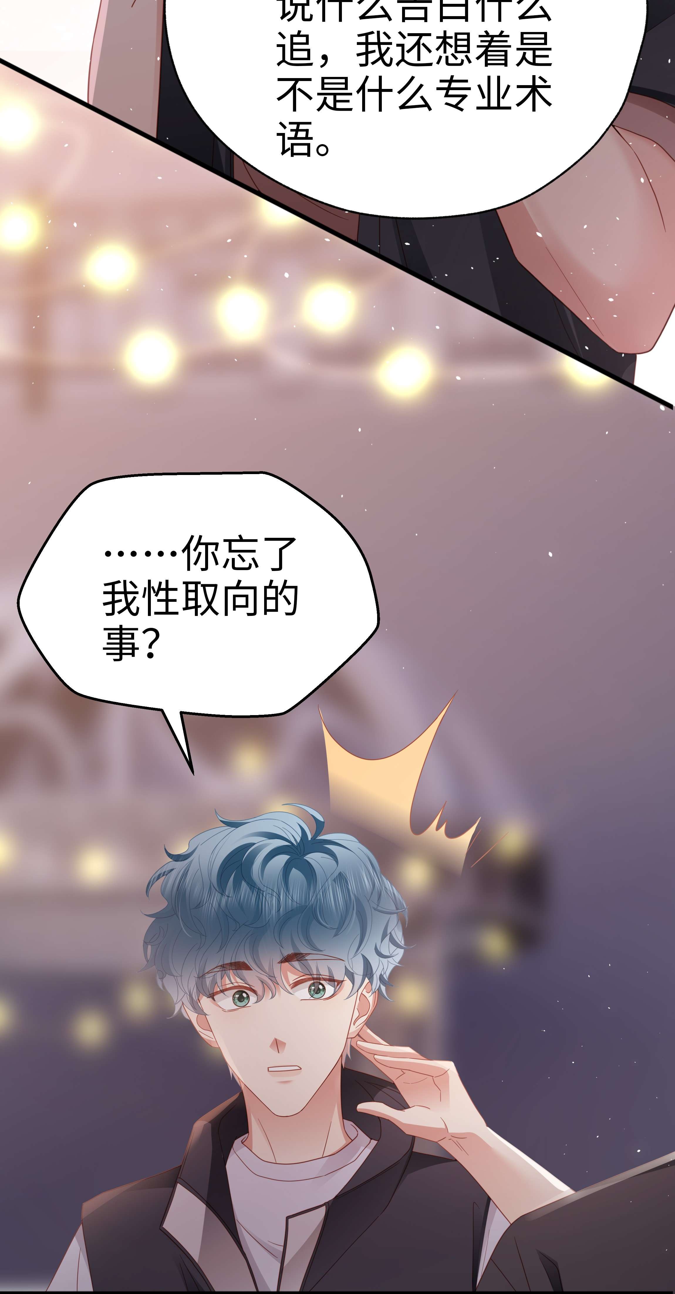 你们打个游戏怎么就交到男朋友了019 怎么告白的？