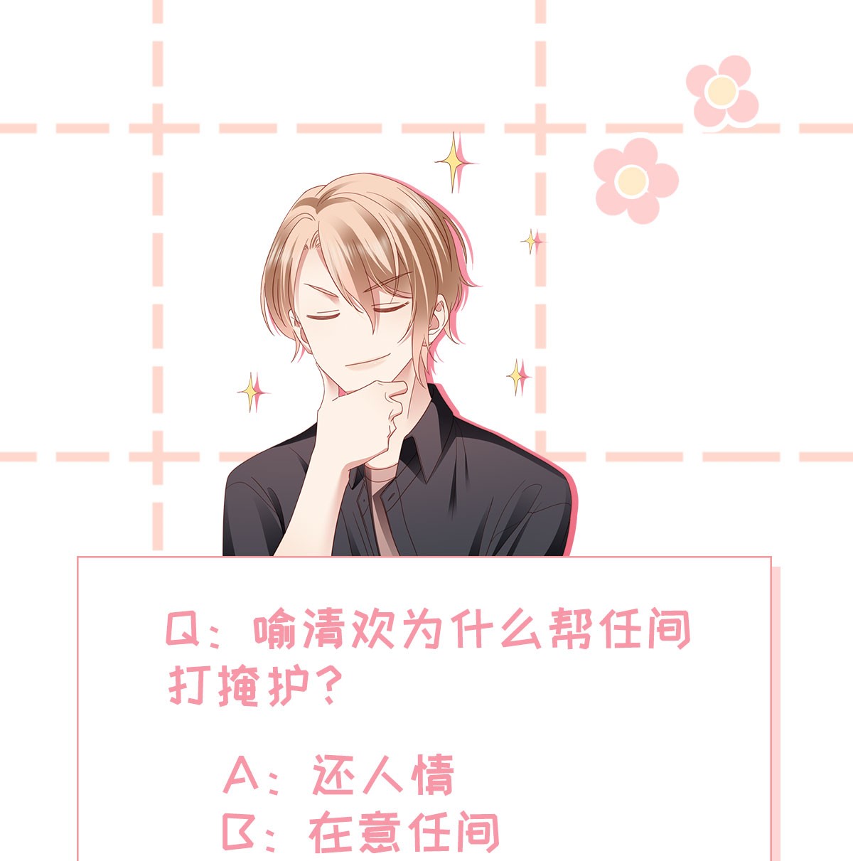 你们打个游戏怎么就交到男朋友了019 怎么告白的？