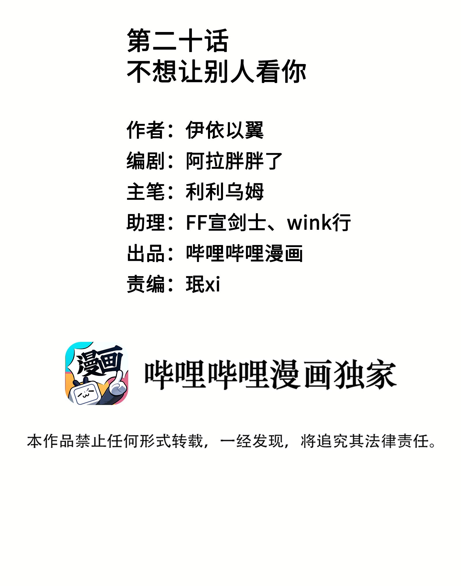 你们打个游戏怎么就交到男朋友了020 不想别人多看你
