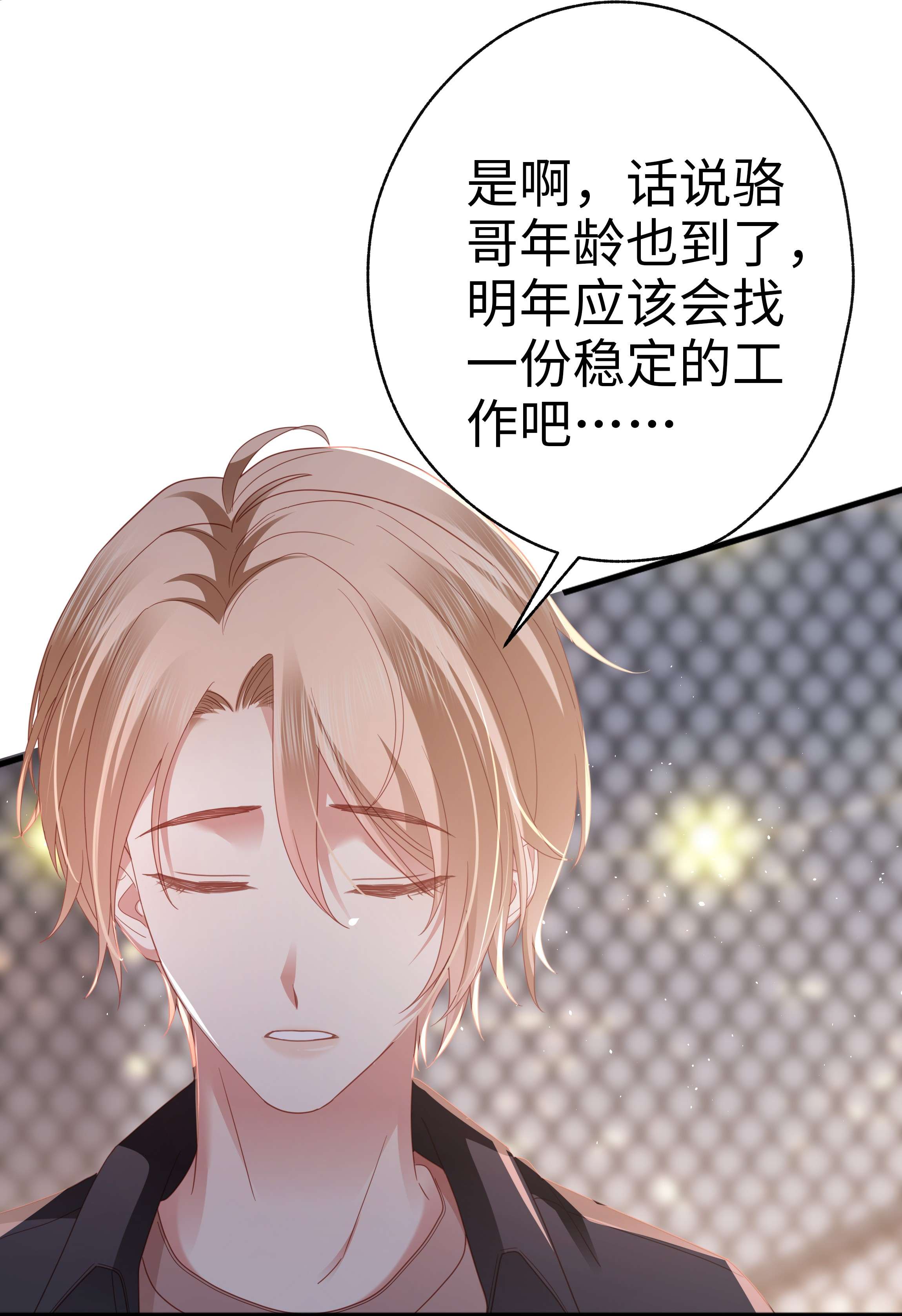 你们打个游戏怎么就交到男朋友了020 不想别人多看你