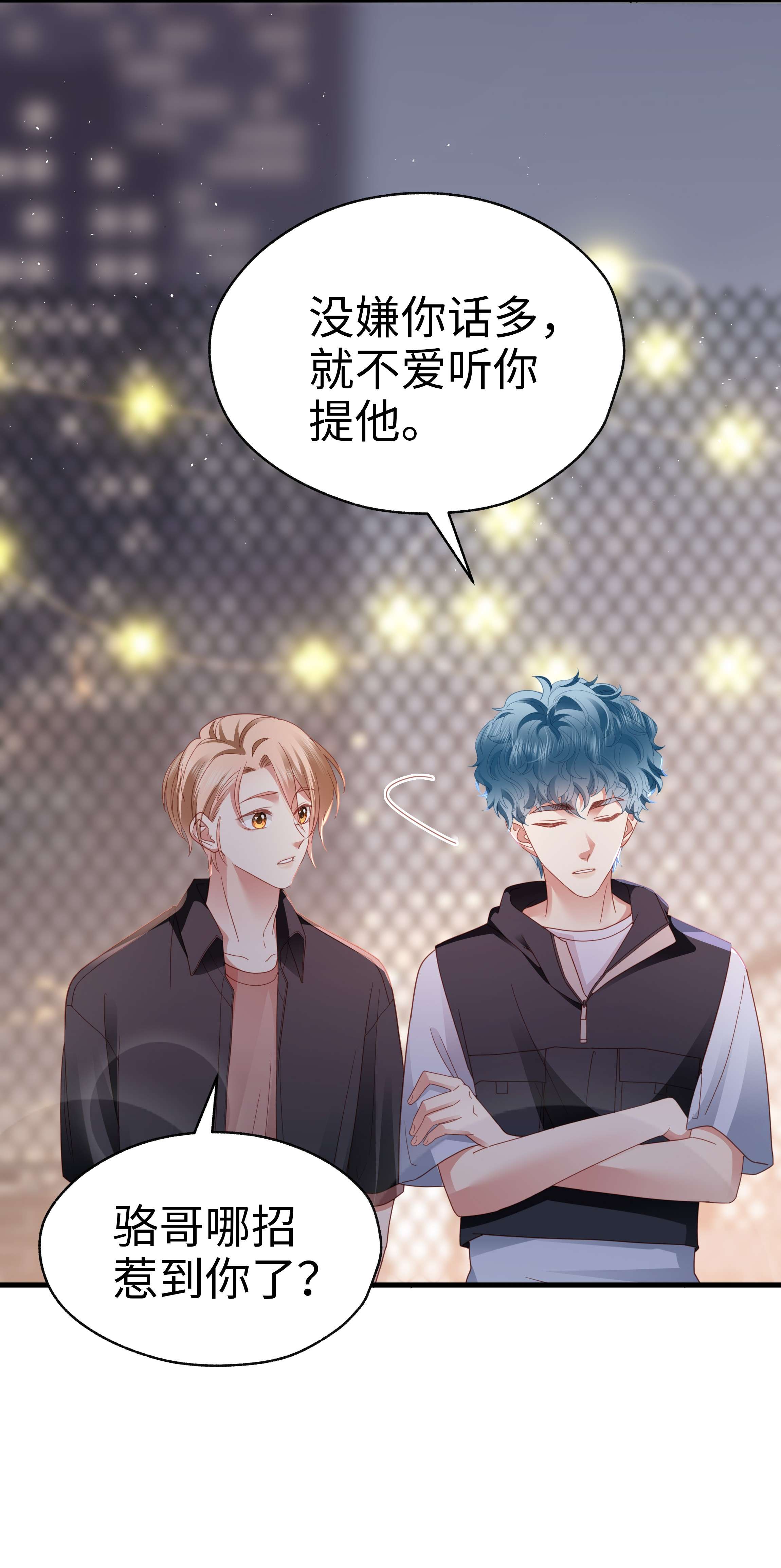 你们打个游戏怎么就交到男朋友了020 不想别人多看你