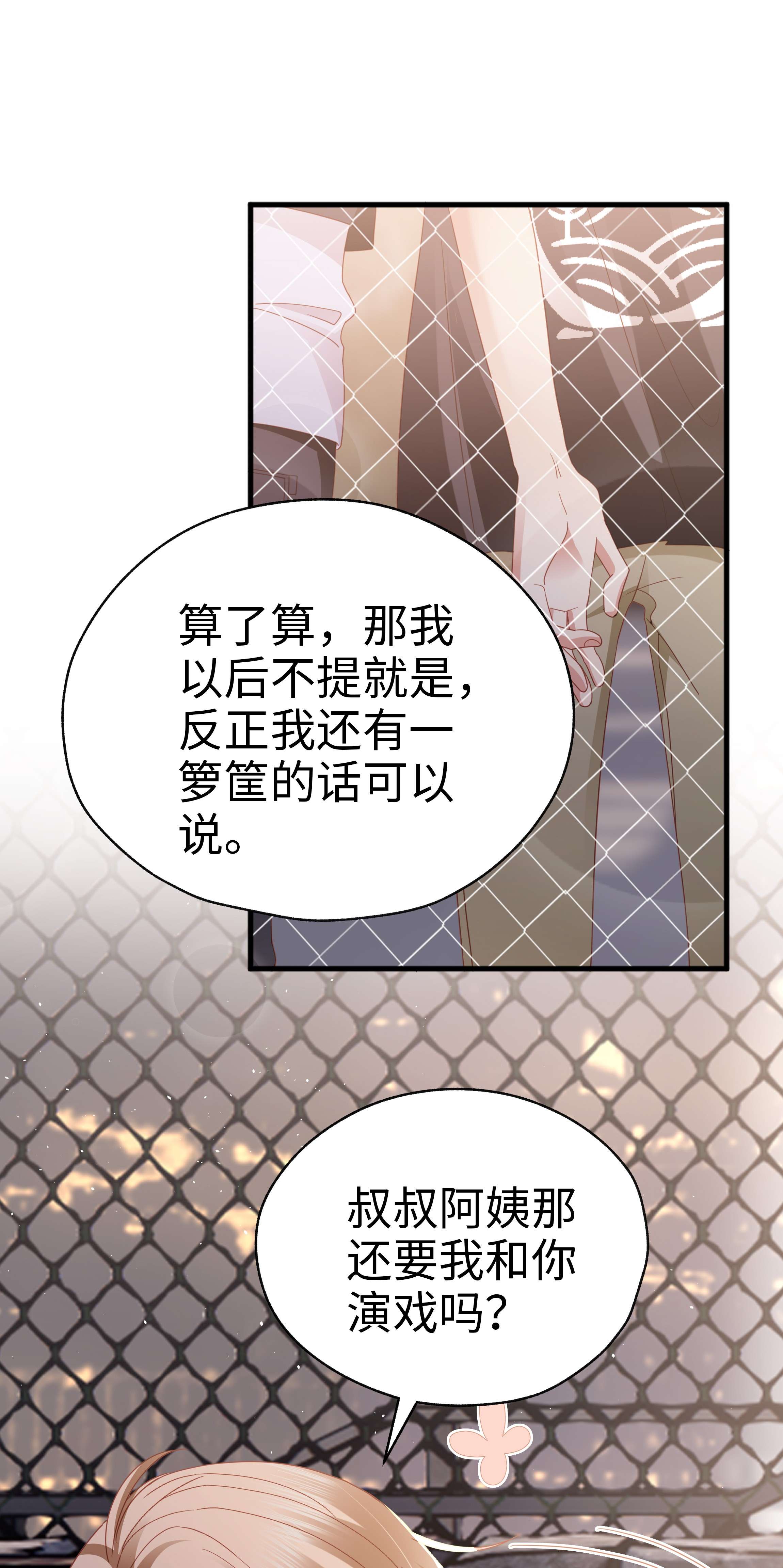 你们打个游戏怎么就交到男朋友了020 不想别人多看你