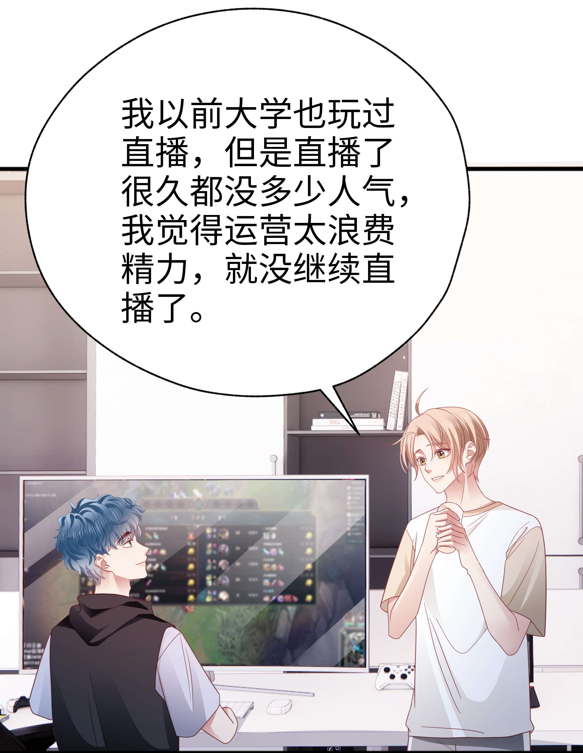 你们打个游戏怎么就交到男朋友了020 不想别人多看你