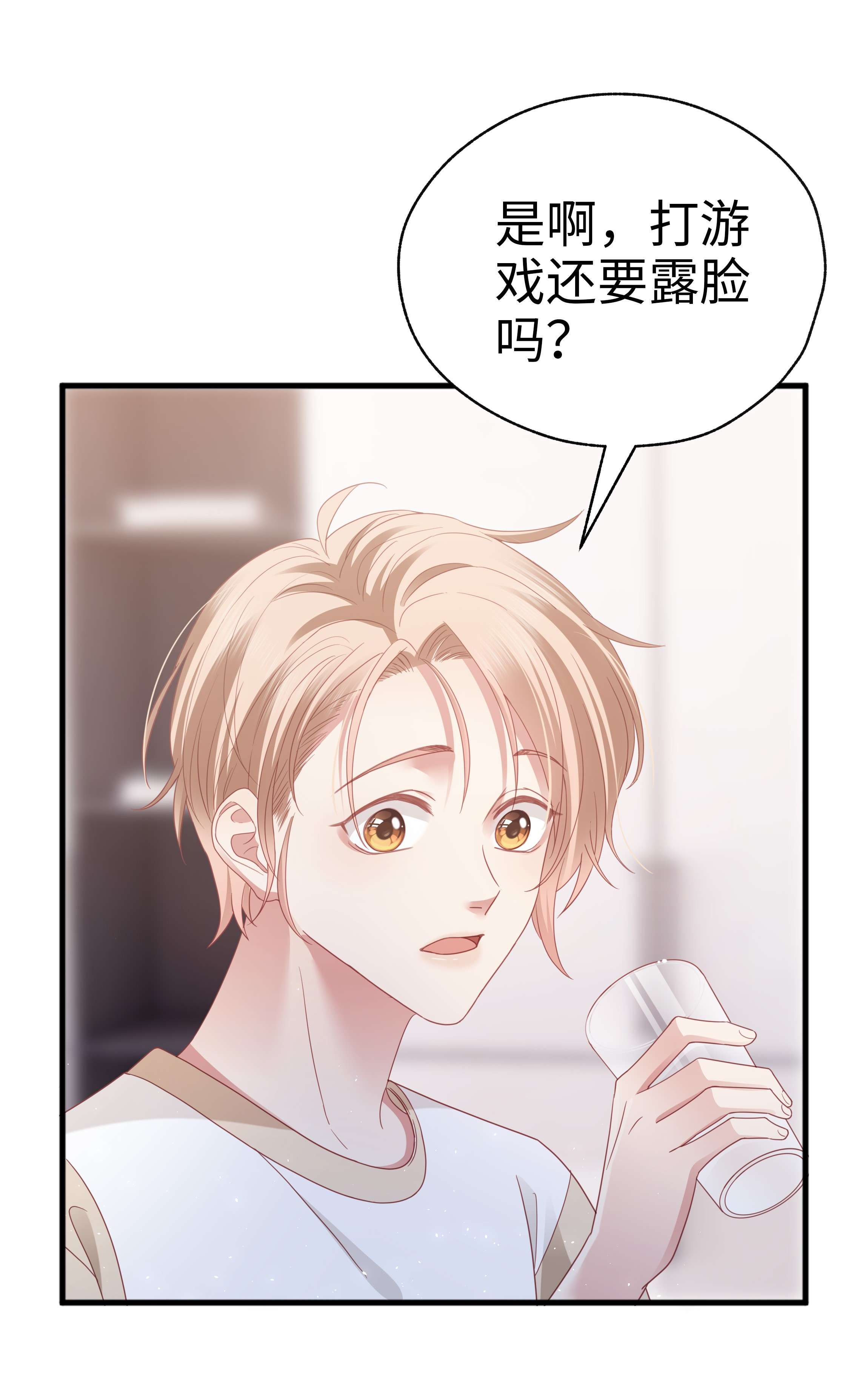 你们打个游戏怎么就交到男朋友了020 不想别人多看你