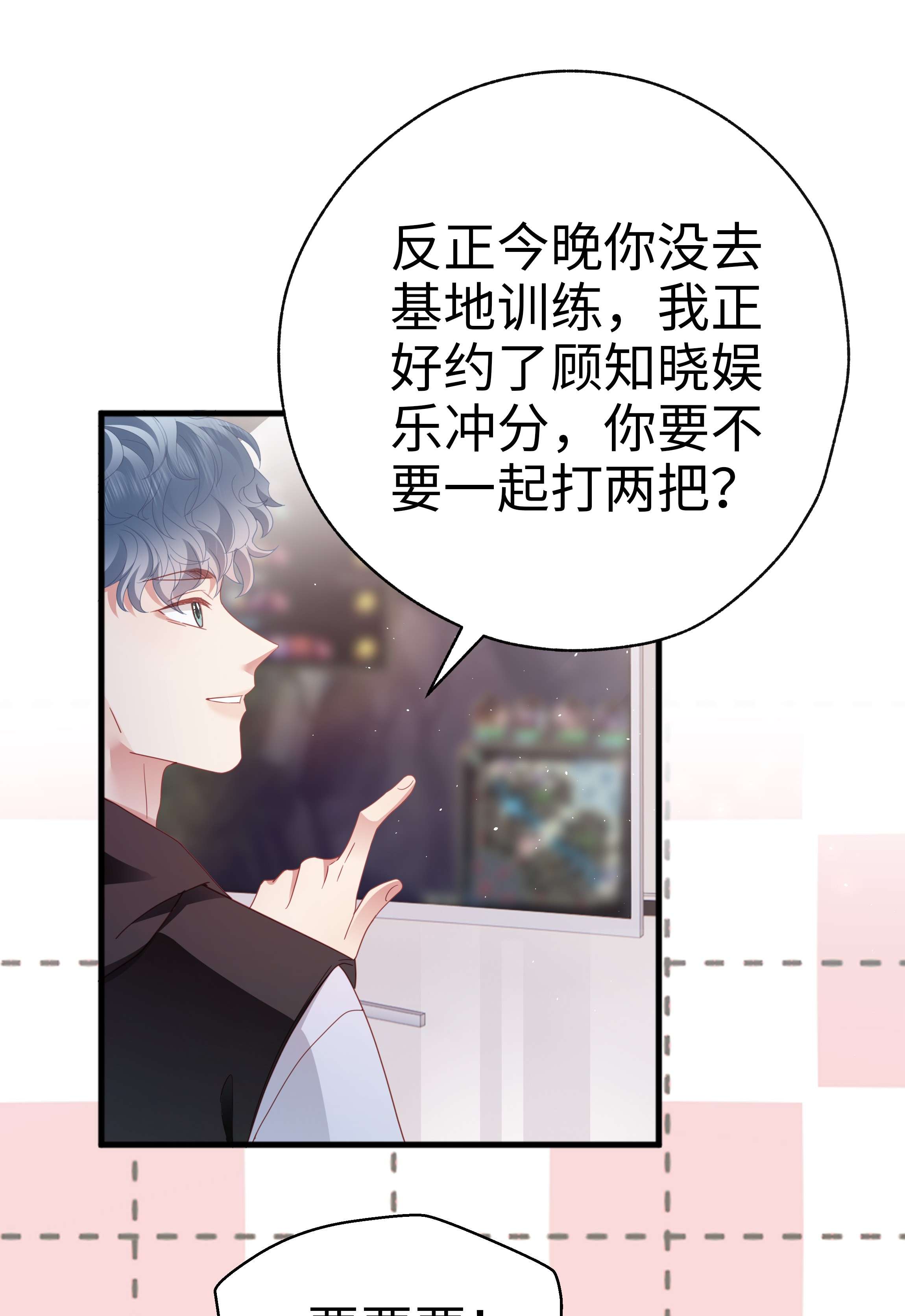 你们打个游戏怎么就交到男朋友了020 不想别人多看你