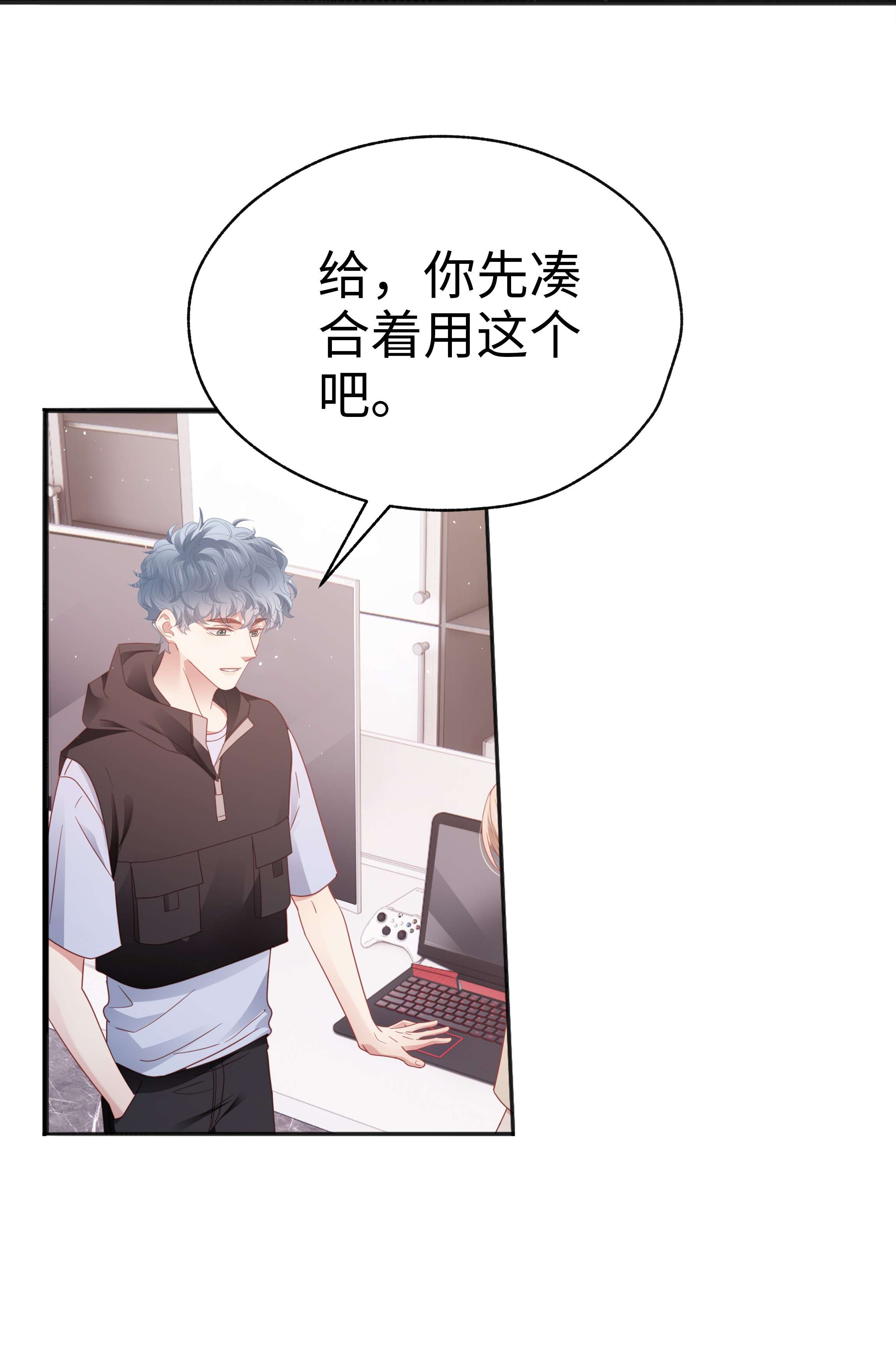 你们打个游戏怎么就交到男朋友了020 不想别人多看你