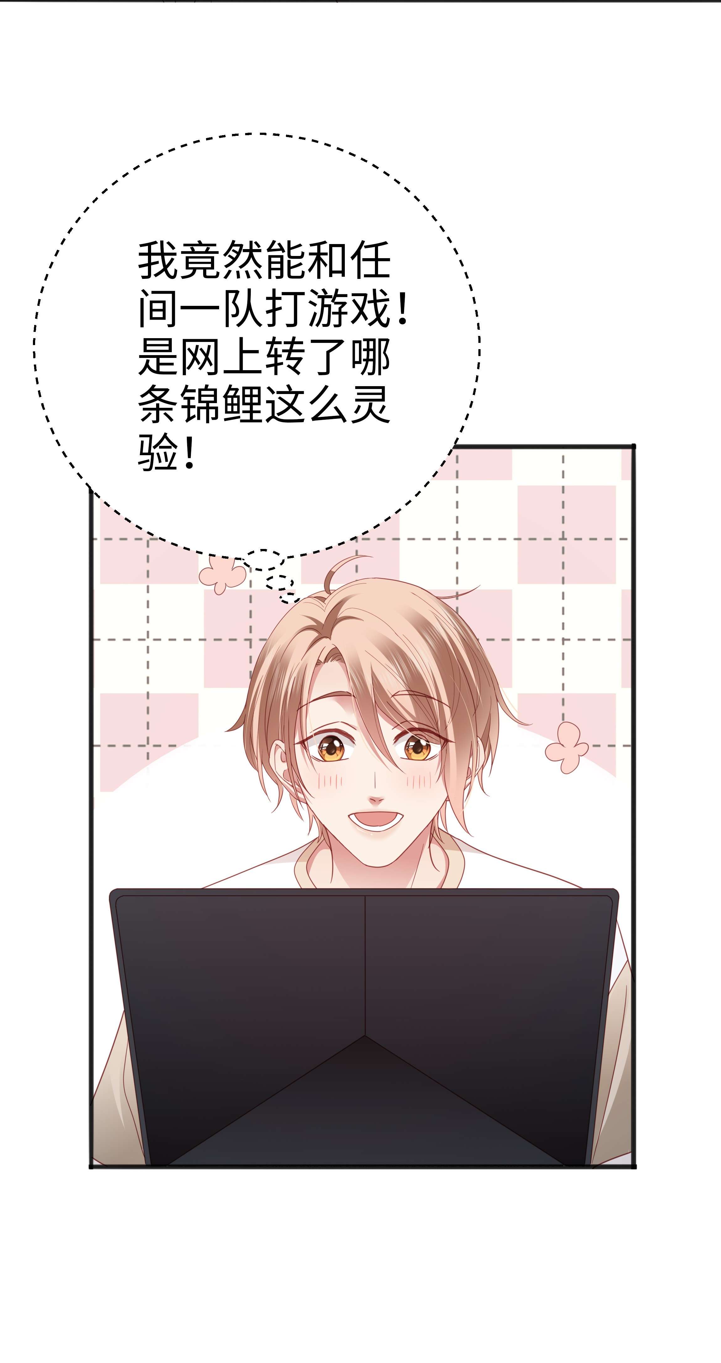 你们打个游戏怎么就交到男朋友了020 不想别人多看你