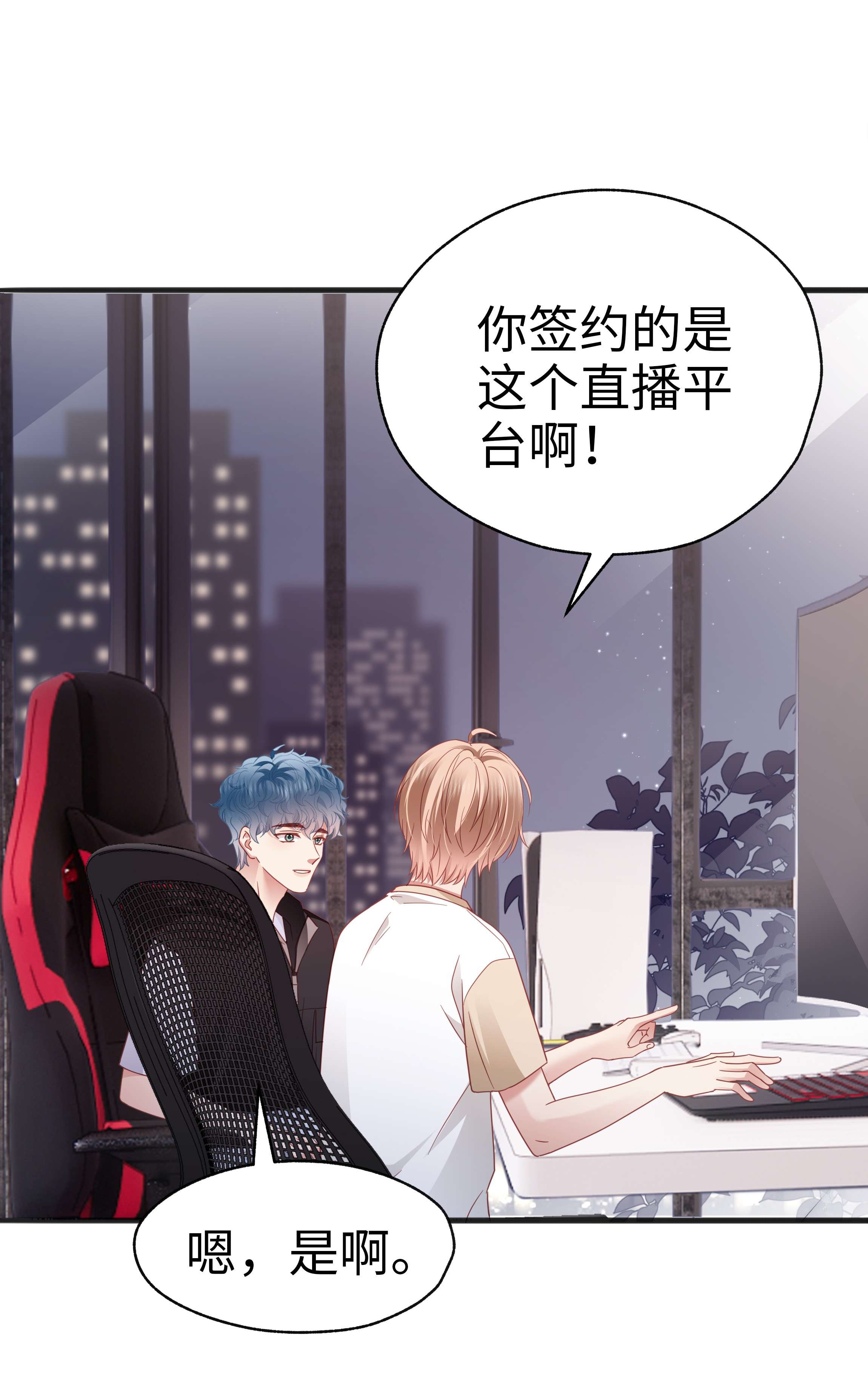 你们打个游戏怎么就交到男朋友了020 不想别人多看你