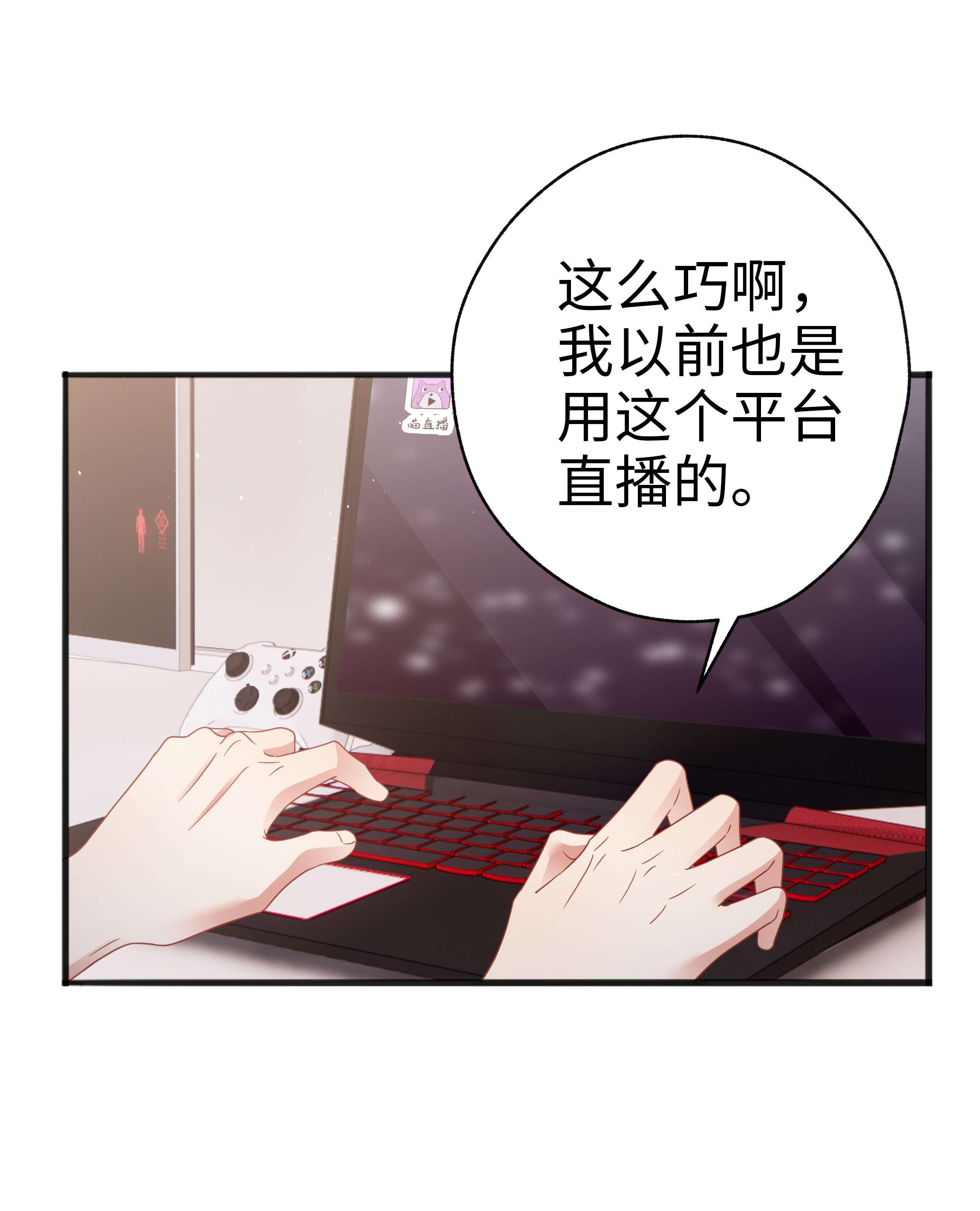 你们打个游戏怎么就交到男朋友了020 不想别人多看你