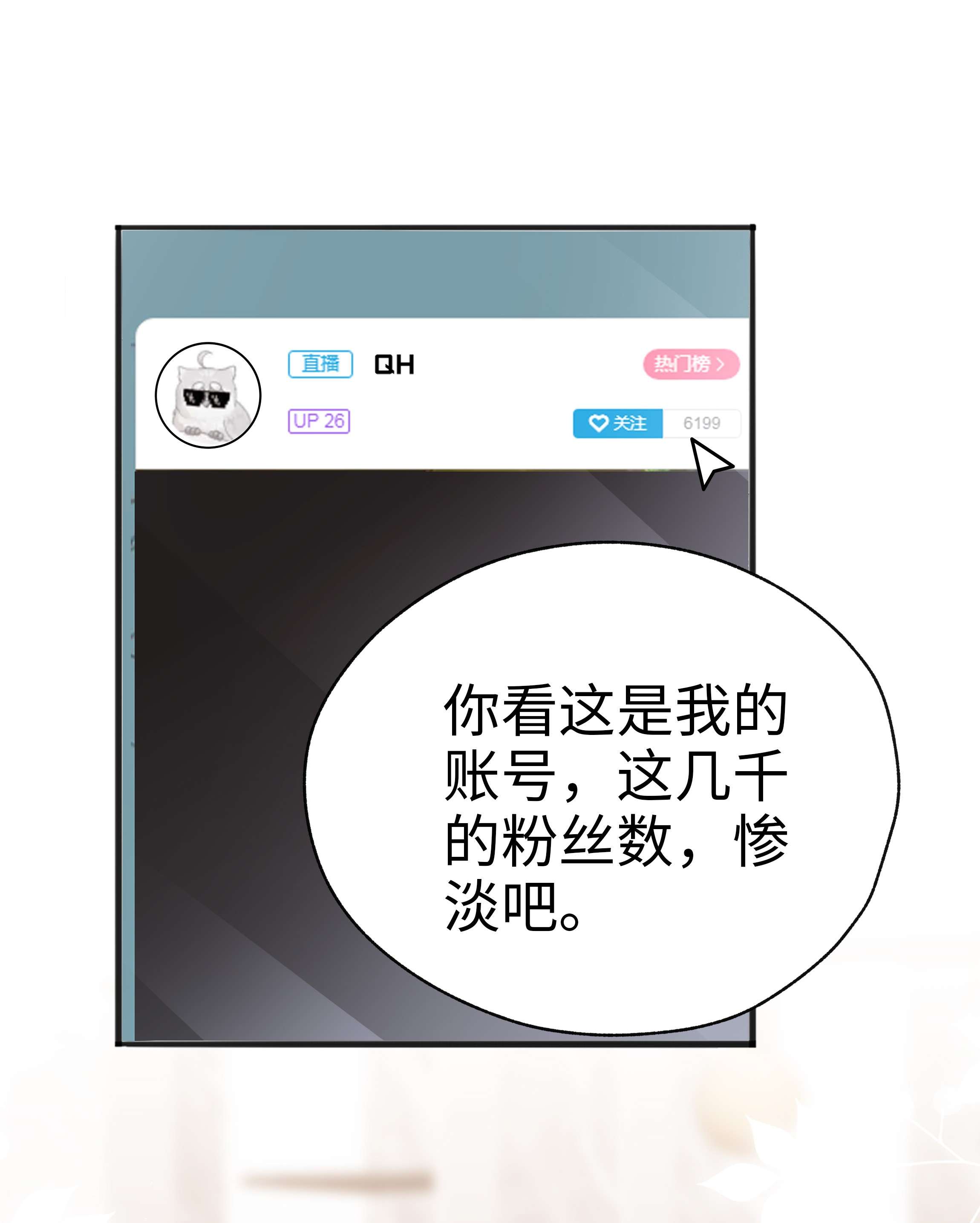 你们打个游戏怎么就交到男朋友了020 不想别人多看你