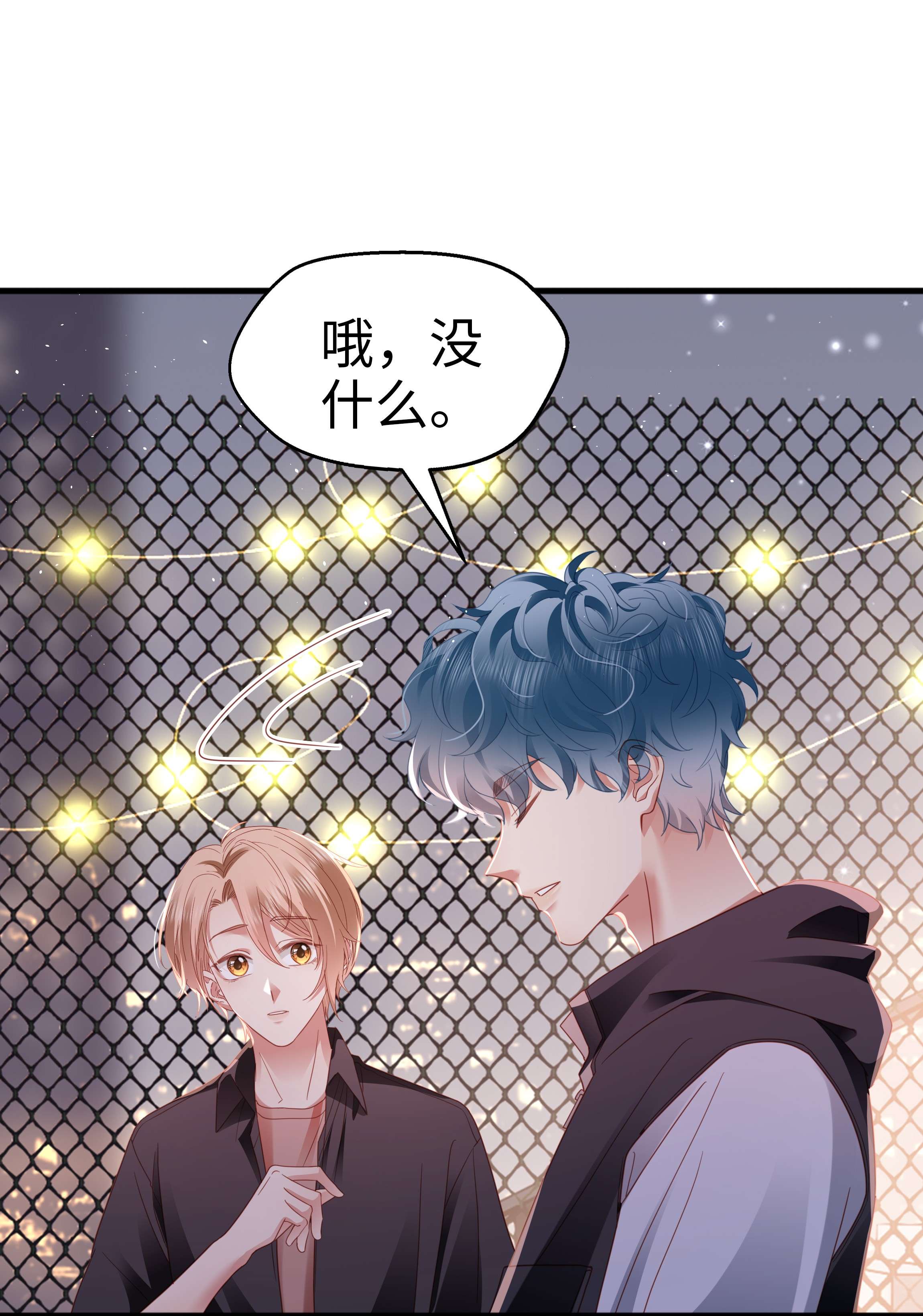 你们打个游戏怎么就交到男朋友了020 不想别人多看你