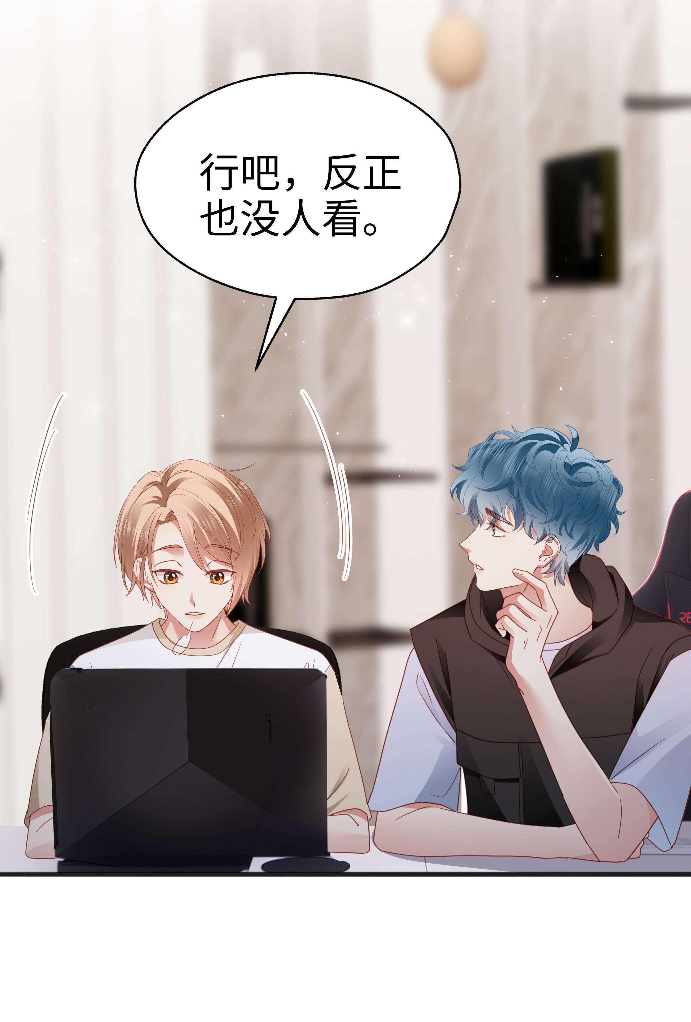 你们打个游戏怎么就交到男朋友了020 不想别人多看你