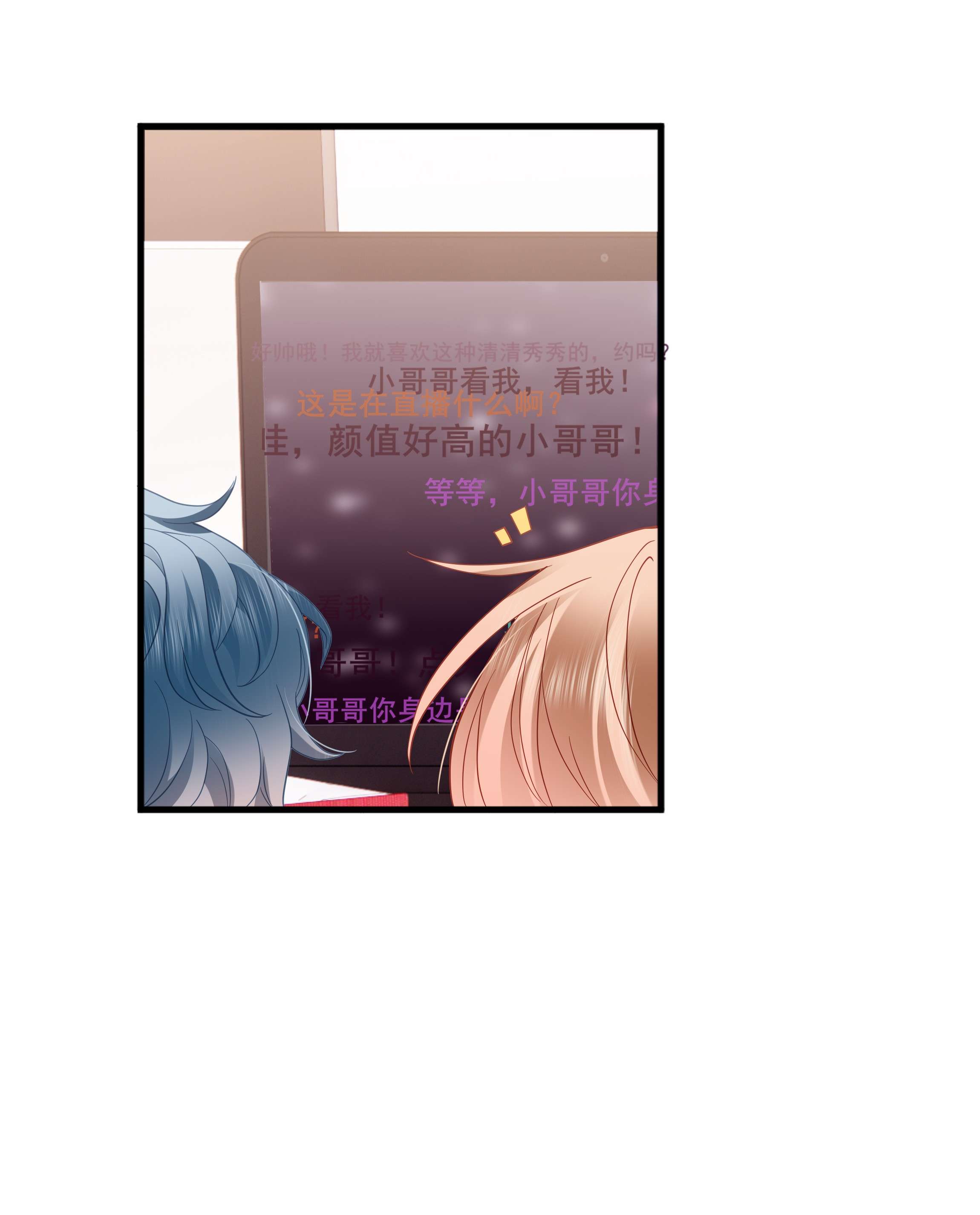 你们打个游戏怎么就交到男朋友了020 不想别人多看你