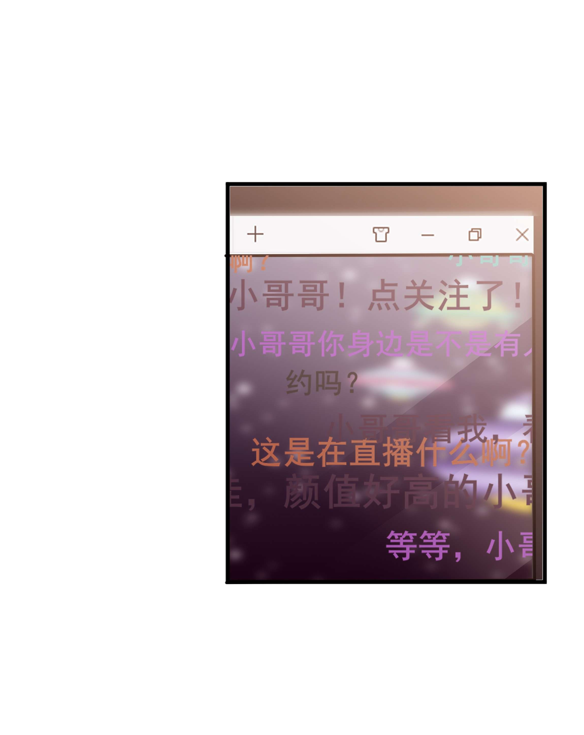 你们打个游戏怎么就交到男朋友了020 不想别人多看你