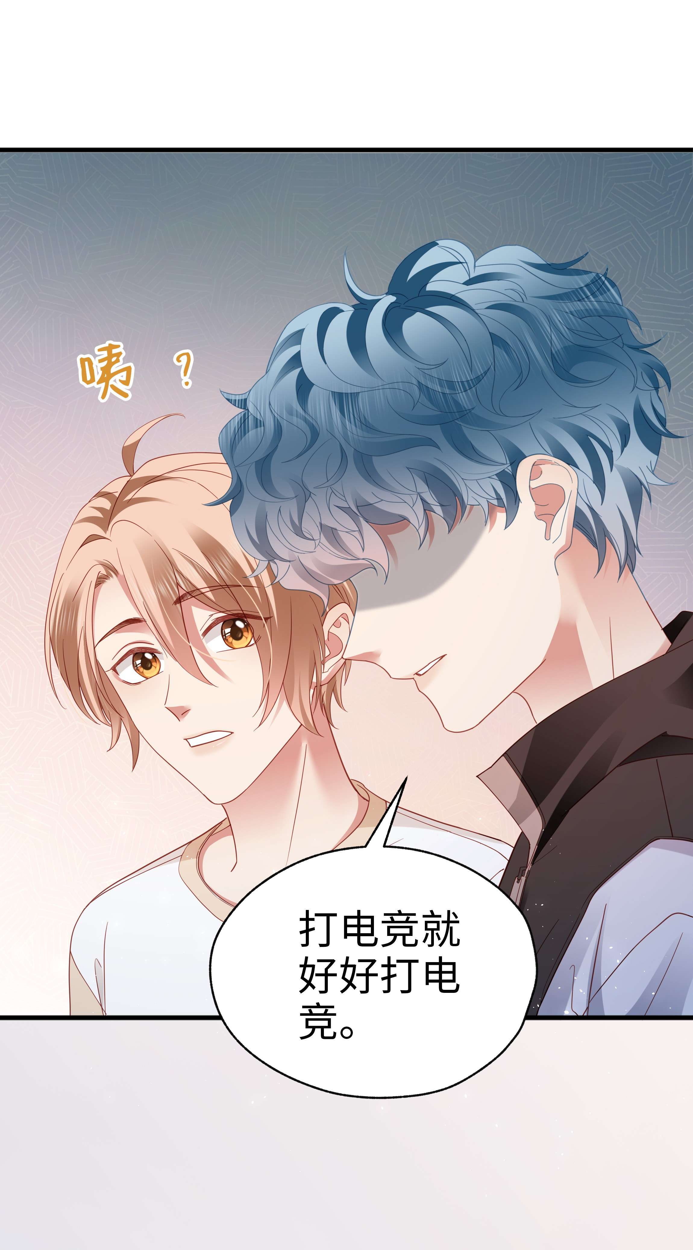 你们打个游戏怎么就交到男朋友了020 不想别人多看你