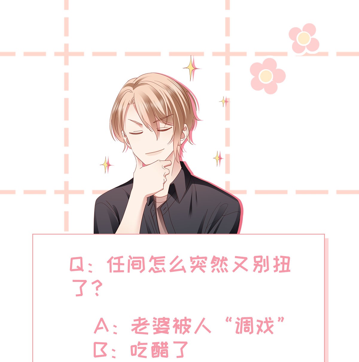 你们打个游戏怎么就交到男朋友了020 不想别人多看你