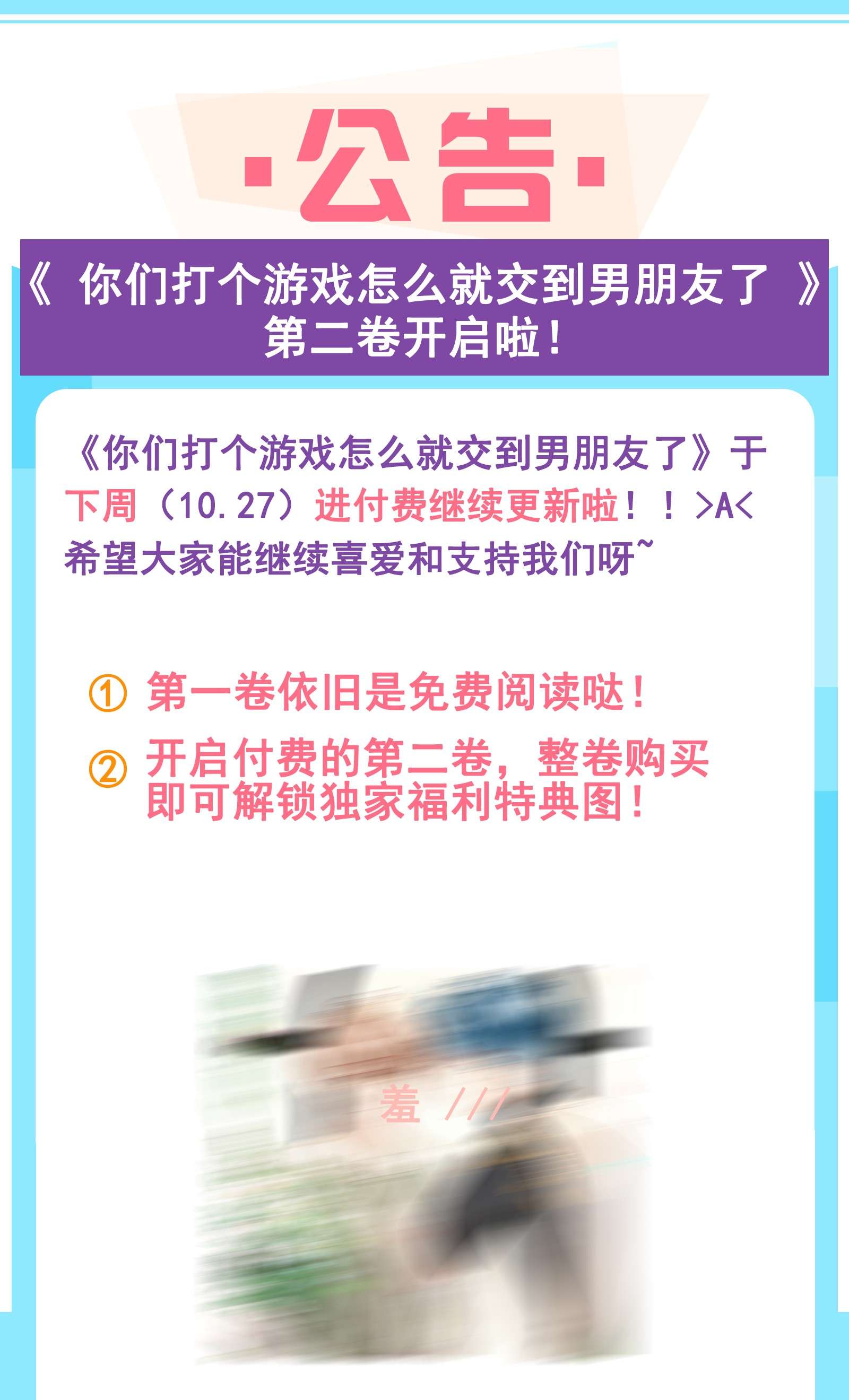 你们打个游戏怎么就交到男朋友了020 不想别人多看你