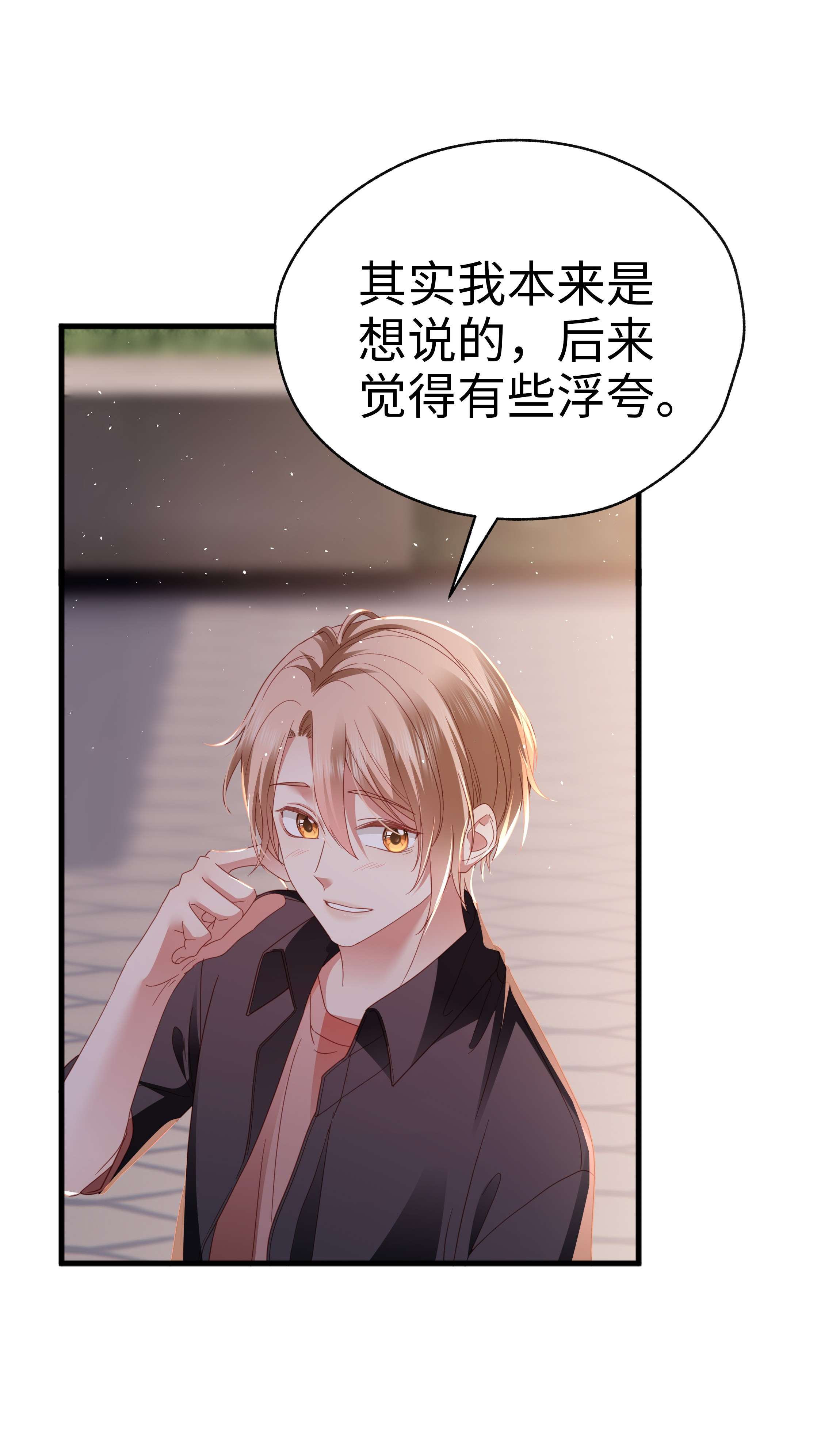 你们打个游戏怎么就交到男朋友了020 不想别人多看你