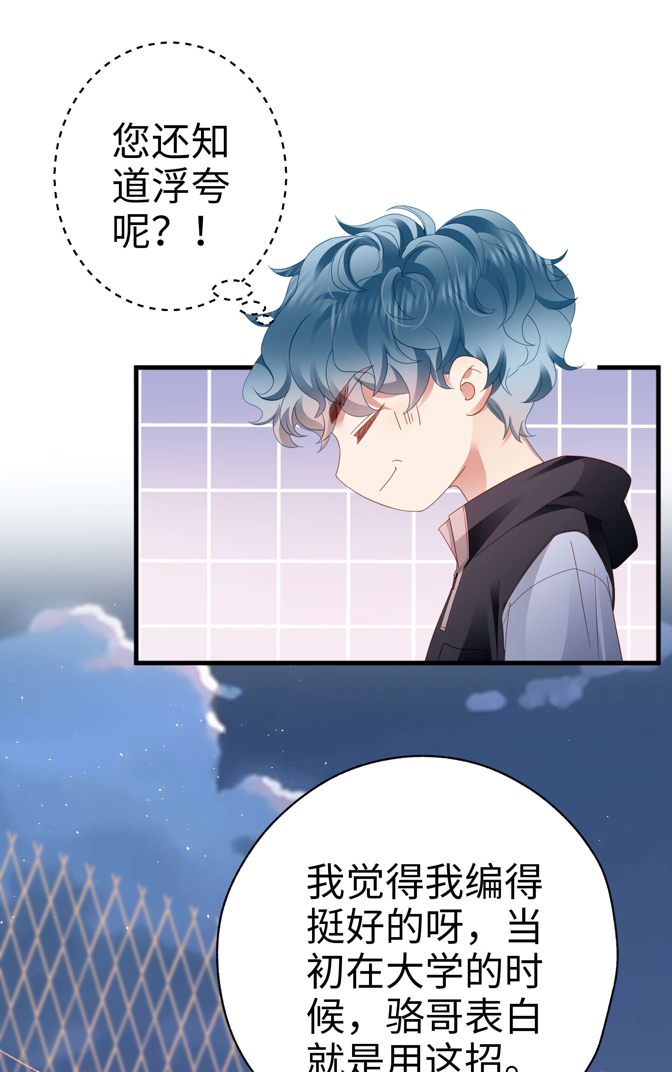 你们打个游戏怎么就交到男朋友了020 不想别人多看你