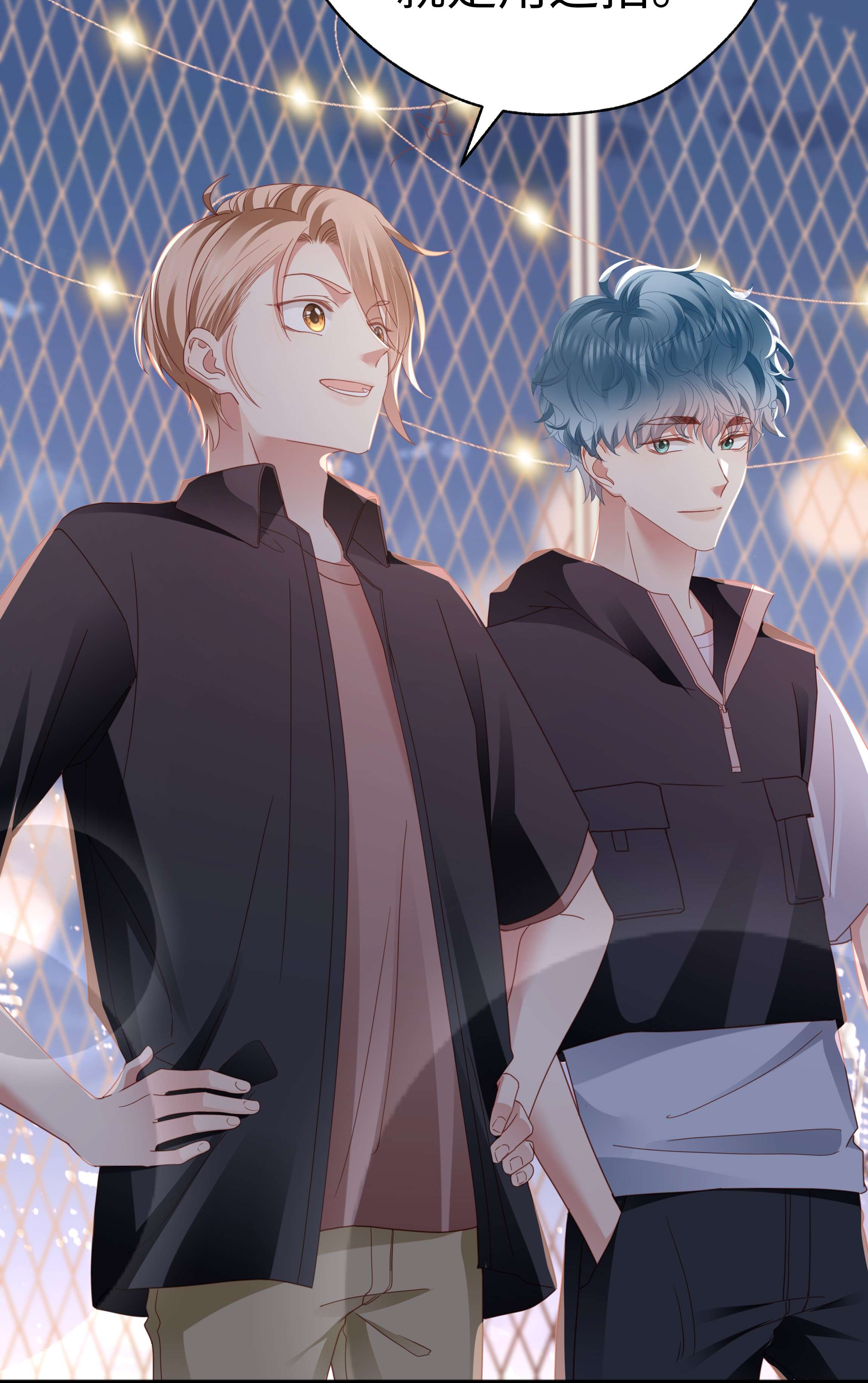 你们打个游戏怎么就交到男朋友了020 不想别人多看你