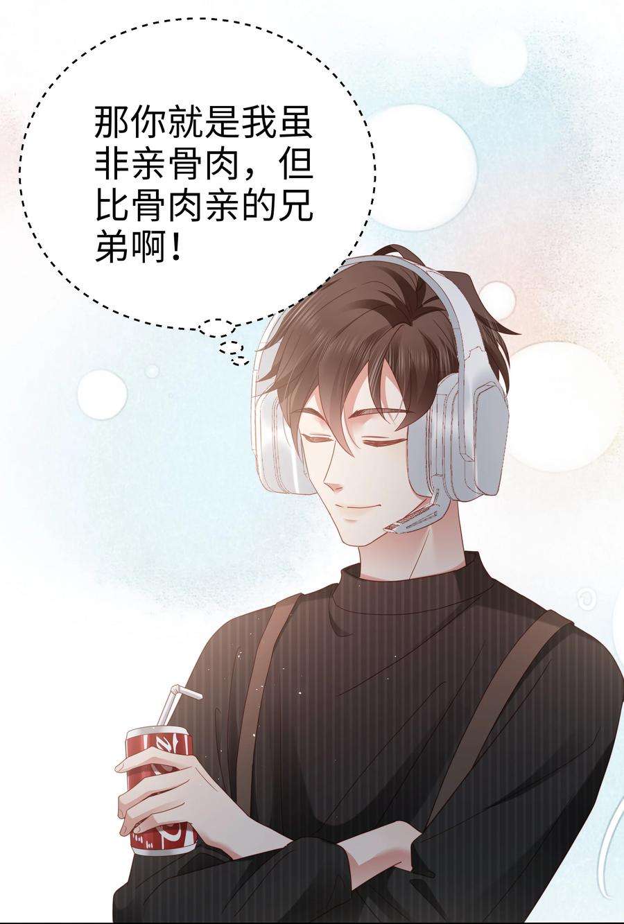 你们打个游戏怎么就交到男朋友了021 燃起胜负欲！