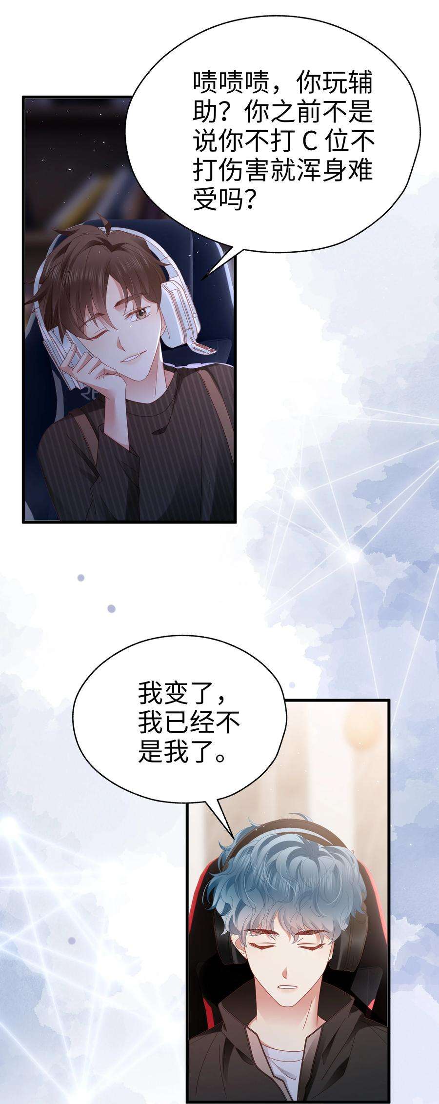 你们打个游戏怎么就交到男朋友了021 燃起胜负欲！