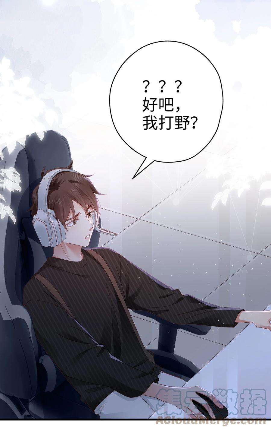 你们打个游戏怎么就交到男朋友了021 燃起胜负欲！