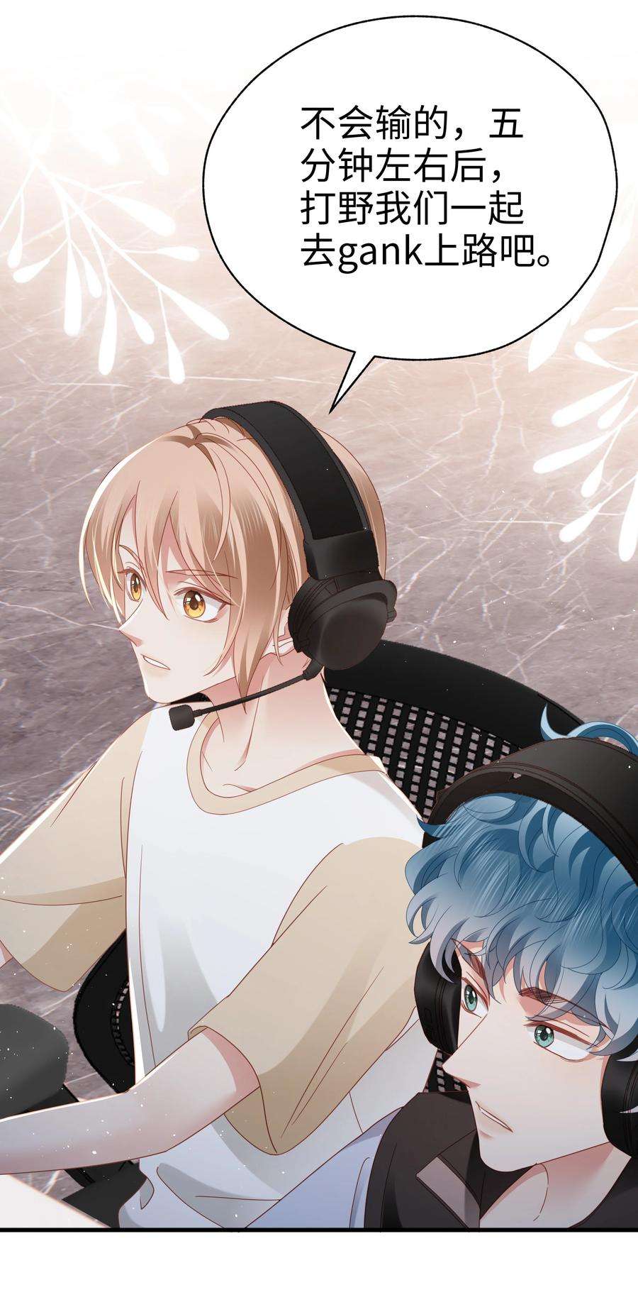 你们打个游戏怎么就交到男朋友了021 燃起胜负欲！